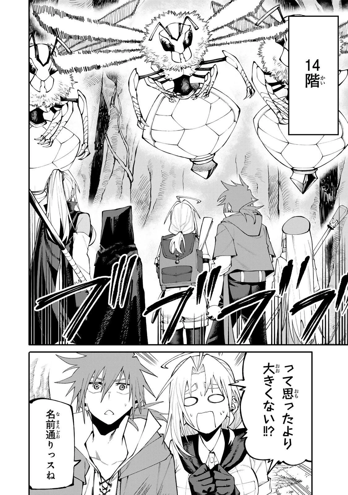 お母さん冒険者、ログインボーナスでスキル【主婦】に目覚めました。週一貰えるチラシで冒険者生活頑張ります! 第32話 - 10