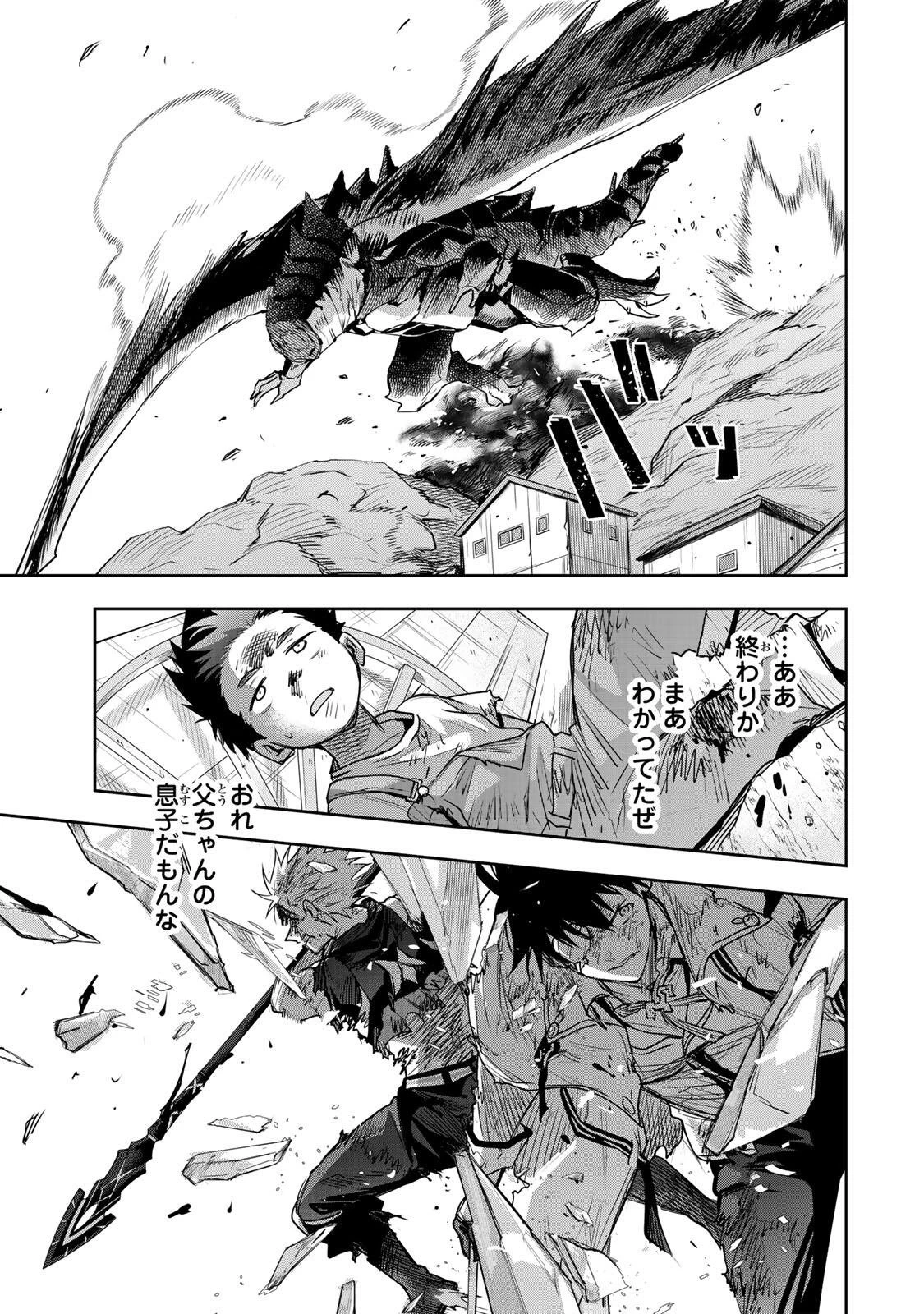 味方が弱すぎて補助魔法に徹していた宮廷魔法師、追放されて最強を目指す 第203話 - 17