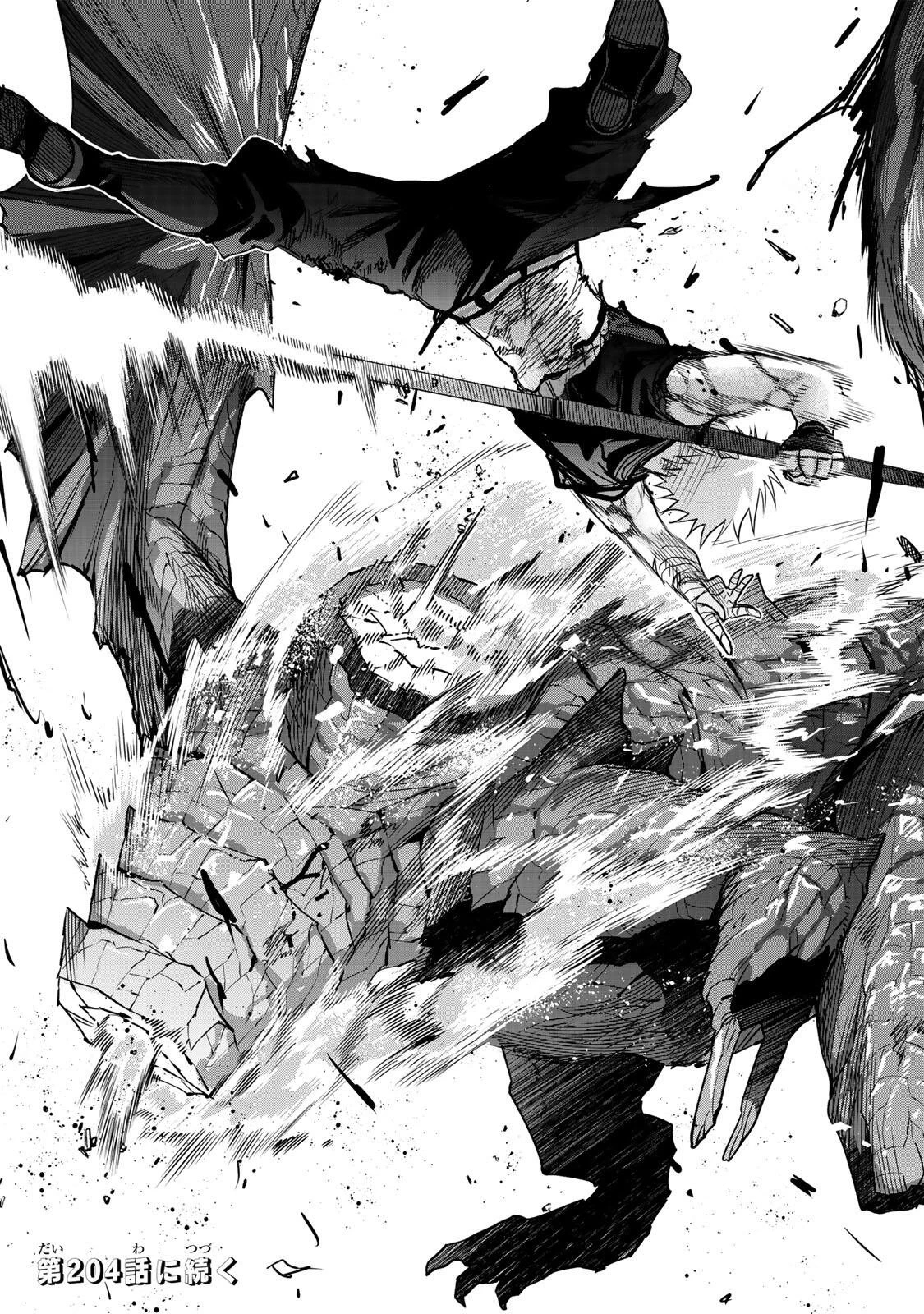 味方が弱すぎて補助魔法に徹していた宮廷魔法師、追放されて最強を目指す 第203話 - 19