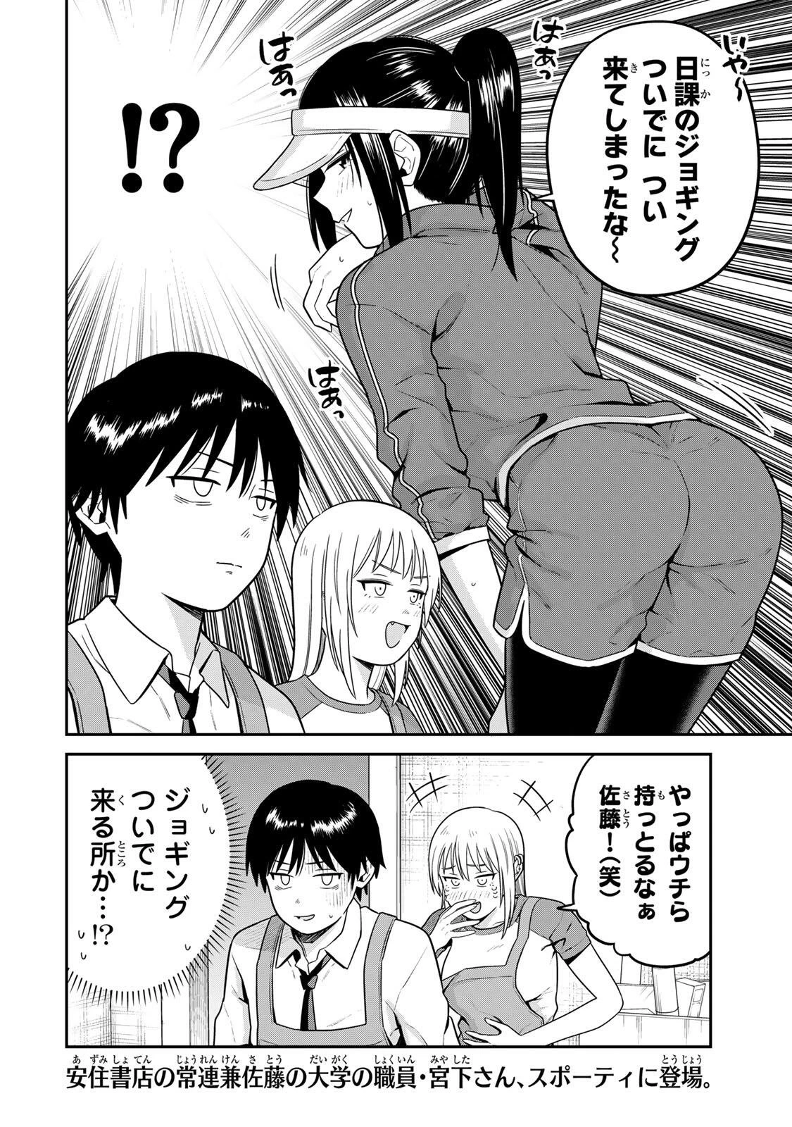 普通の本はありません！ 第23話 - 2