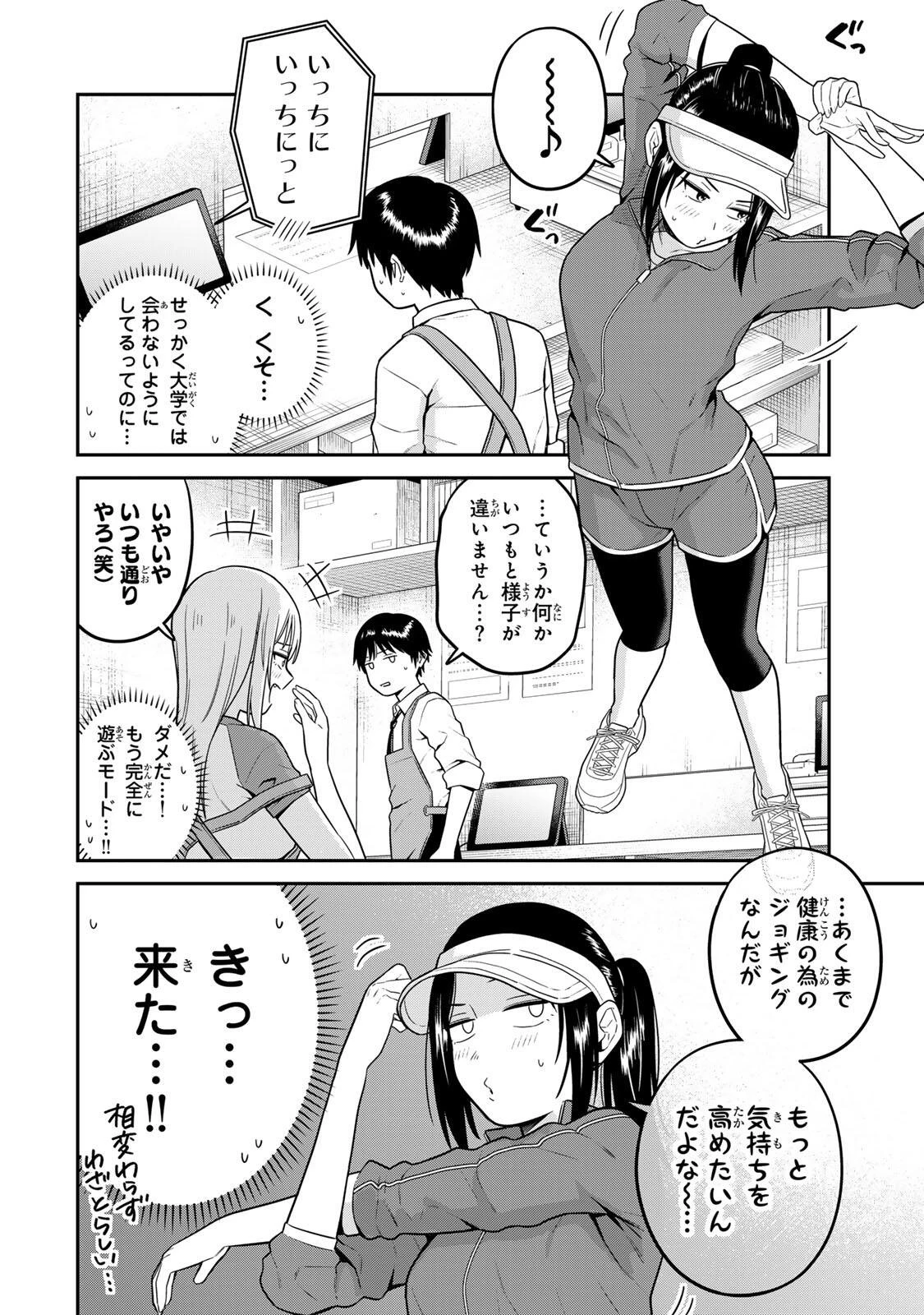普通の本はありません！ 第23話 - 4