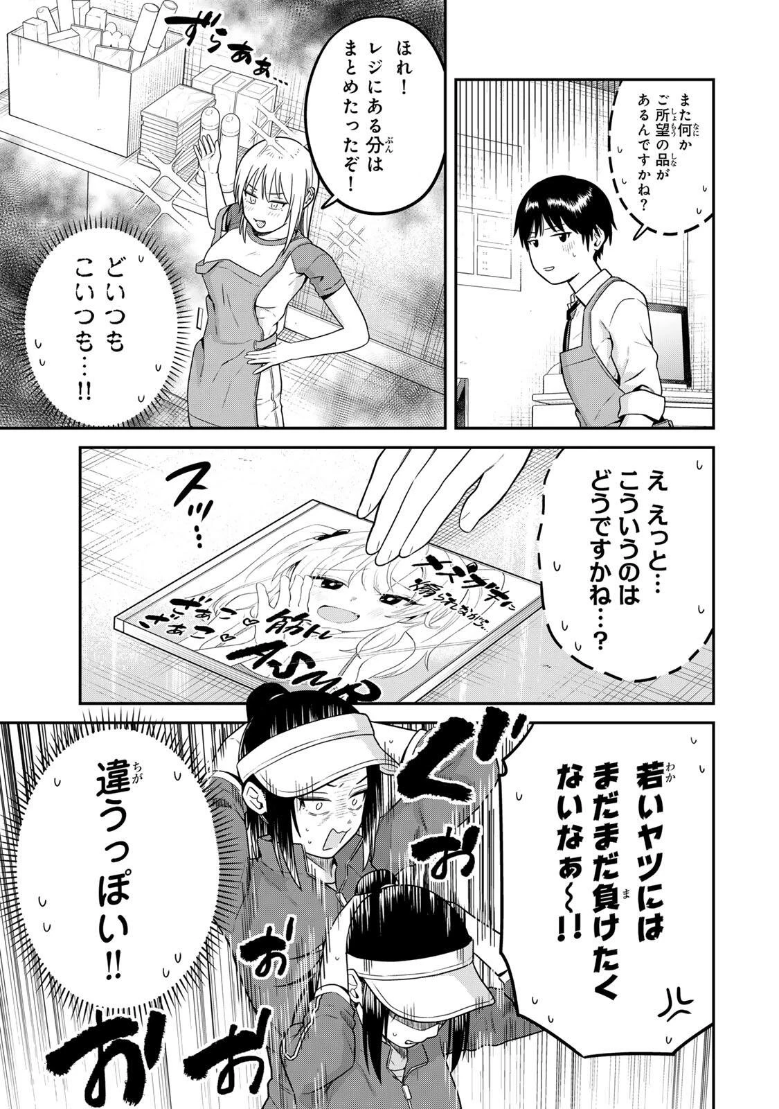 普通の本はありません！ 第23話 - 5