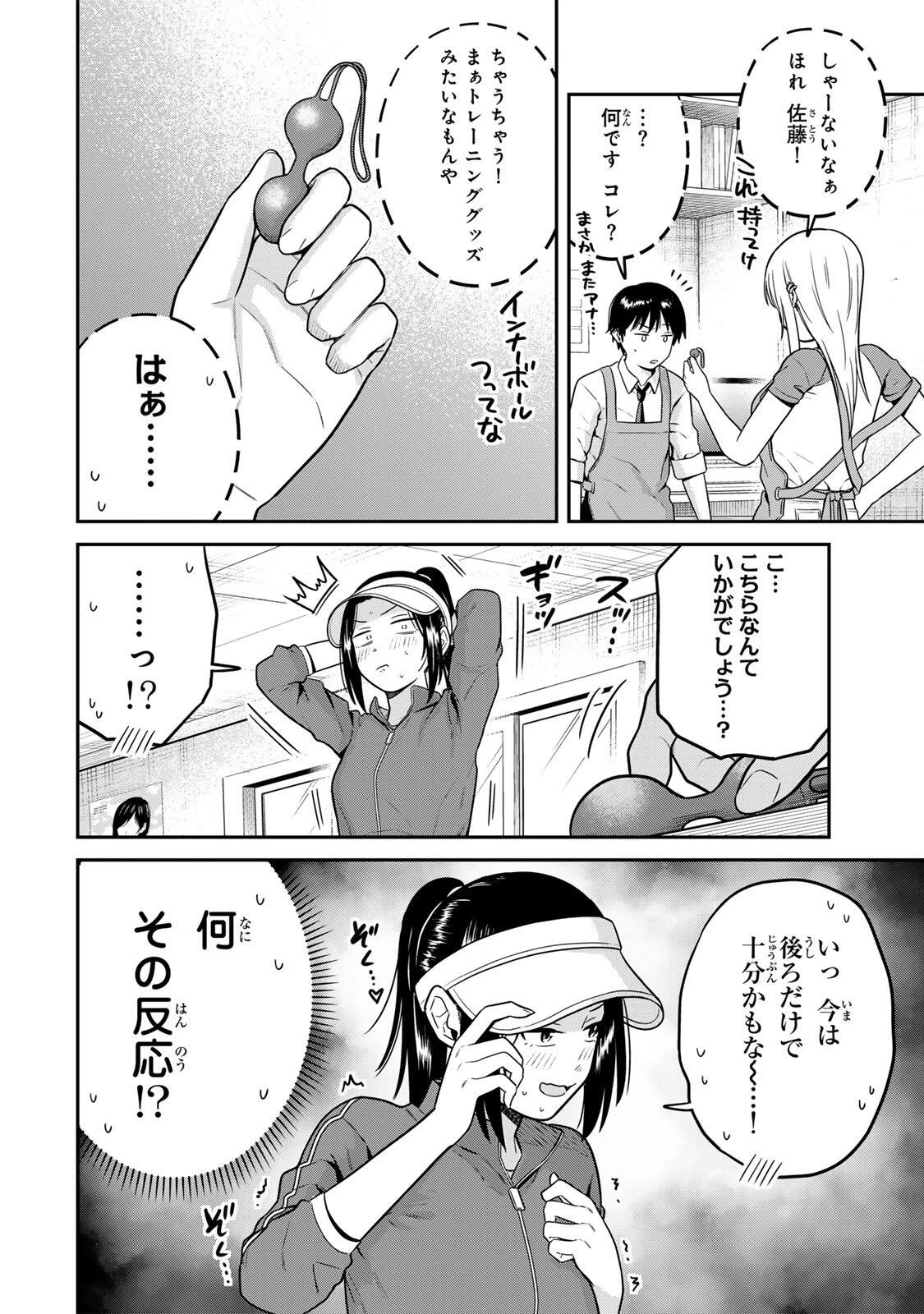 普通の本はありません！ 第23話 - 6