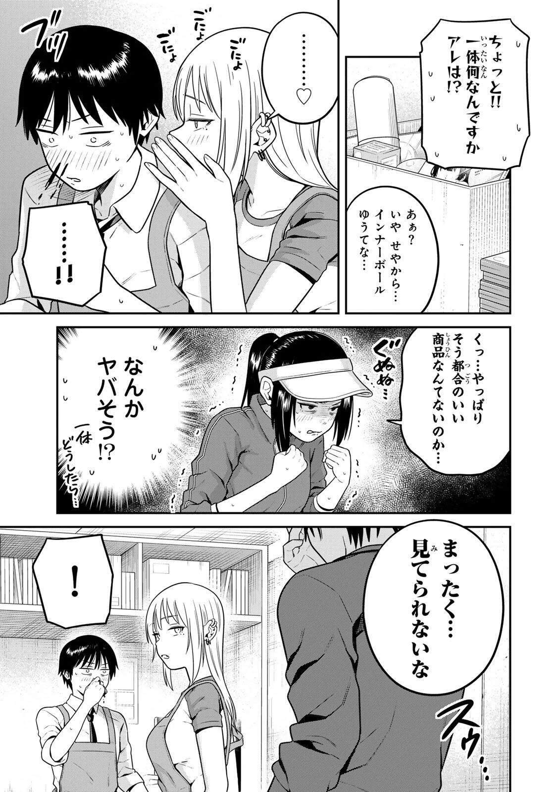 普通の本はありません！ 第23話 - 7