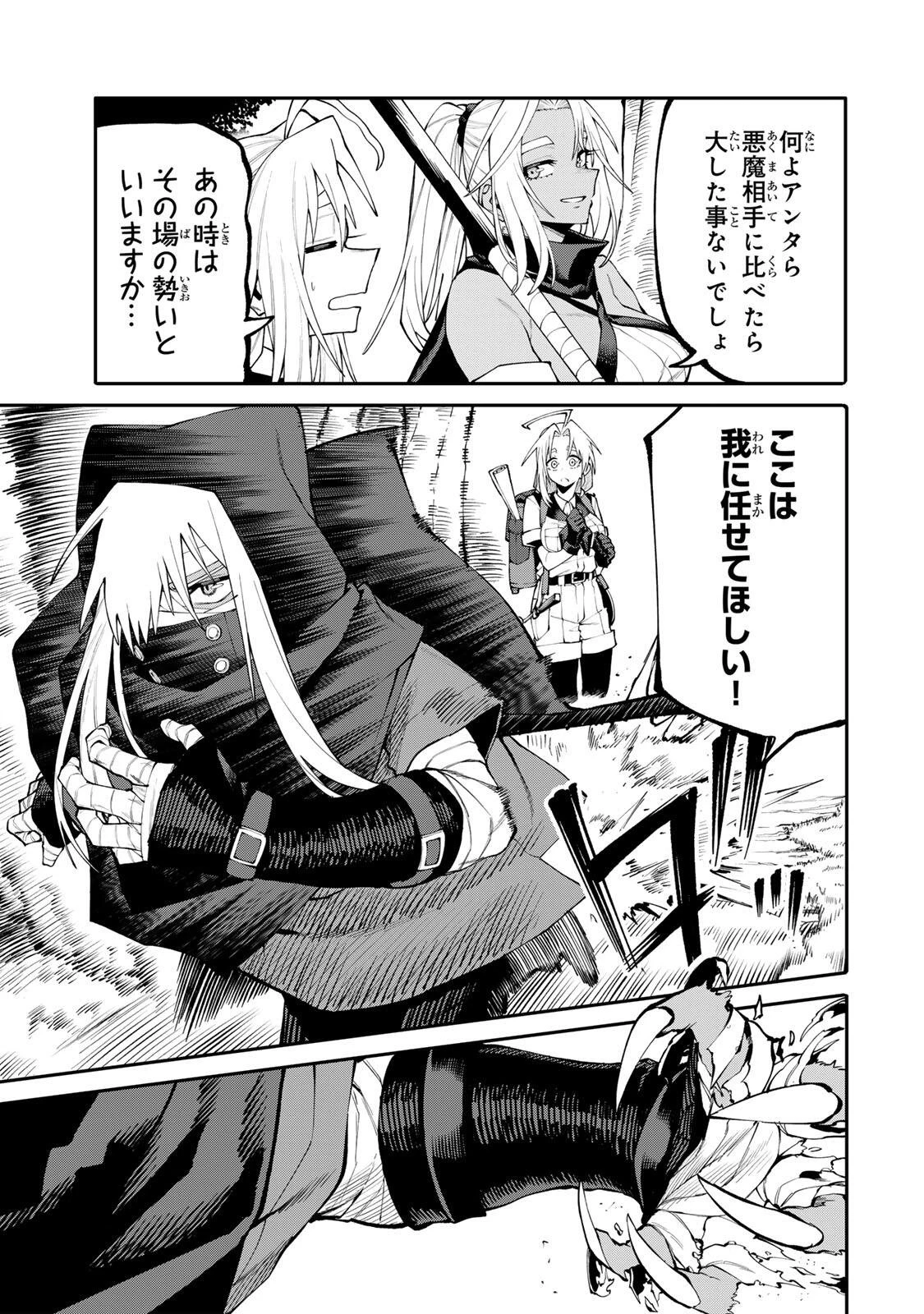 お母さん冒険者、ログインボーナスでスキル【主婦】に目覚めました。週一貰えるチラシで冒険者生活頑張ります! 第32話 - 11