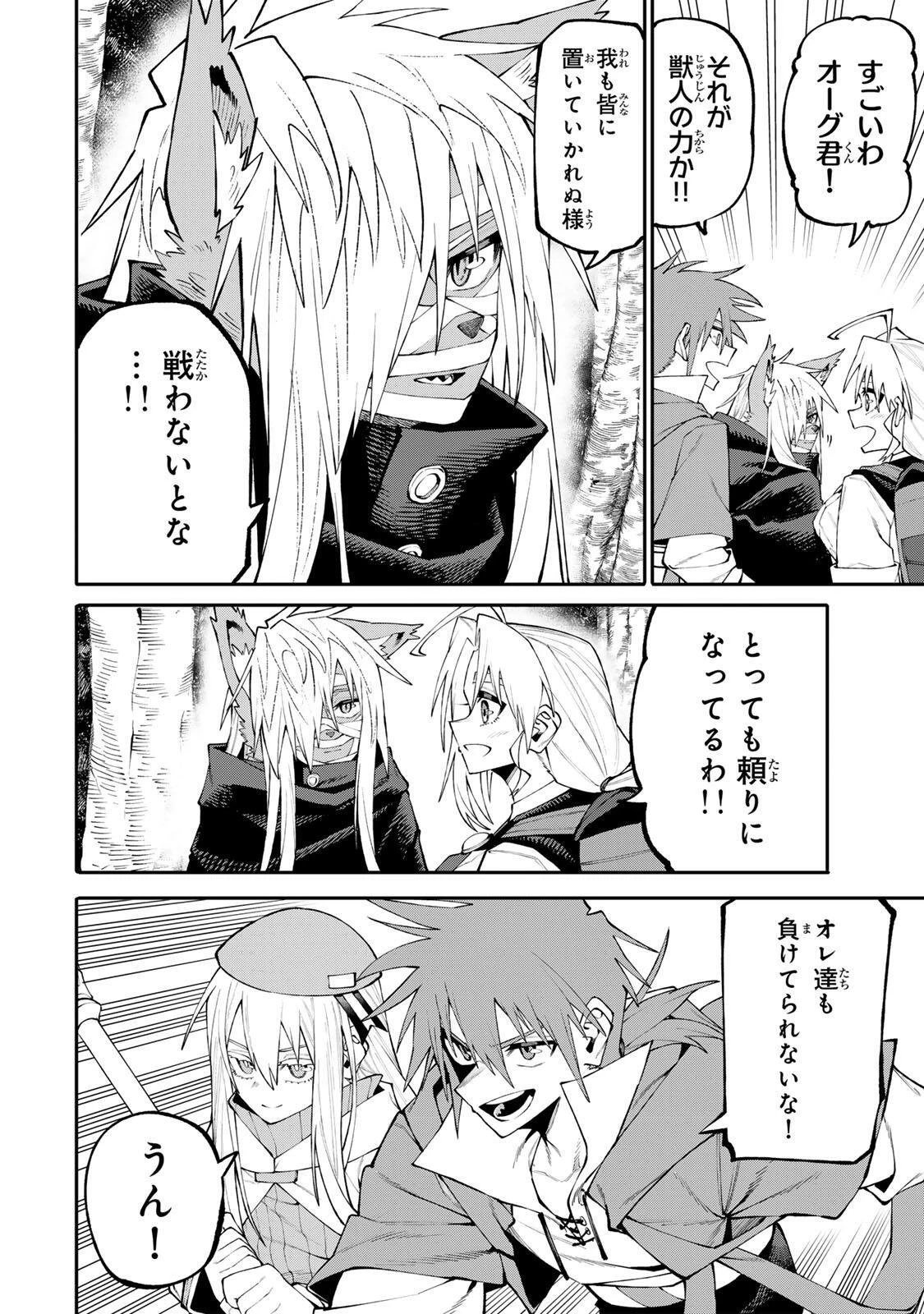 お母さん冒険者、ログインボーナスでスキル【主婦】に目覚めました。週一貰えるチラシで冒険者生活頑張ります! 第32話 - 14