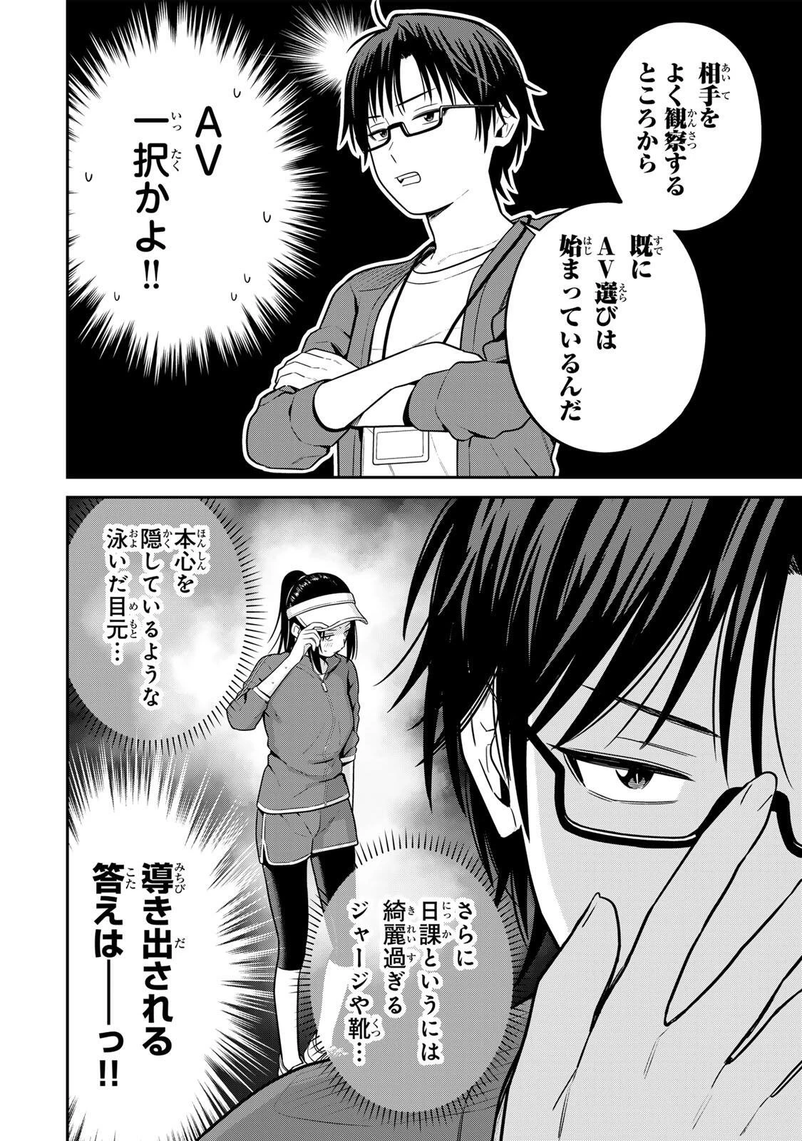 普通の本はありません！ 第23話 - 8