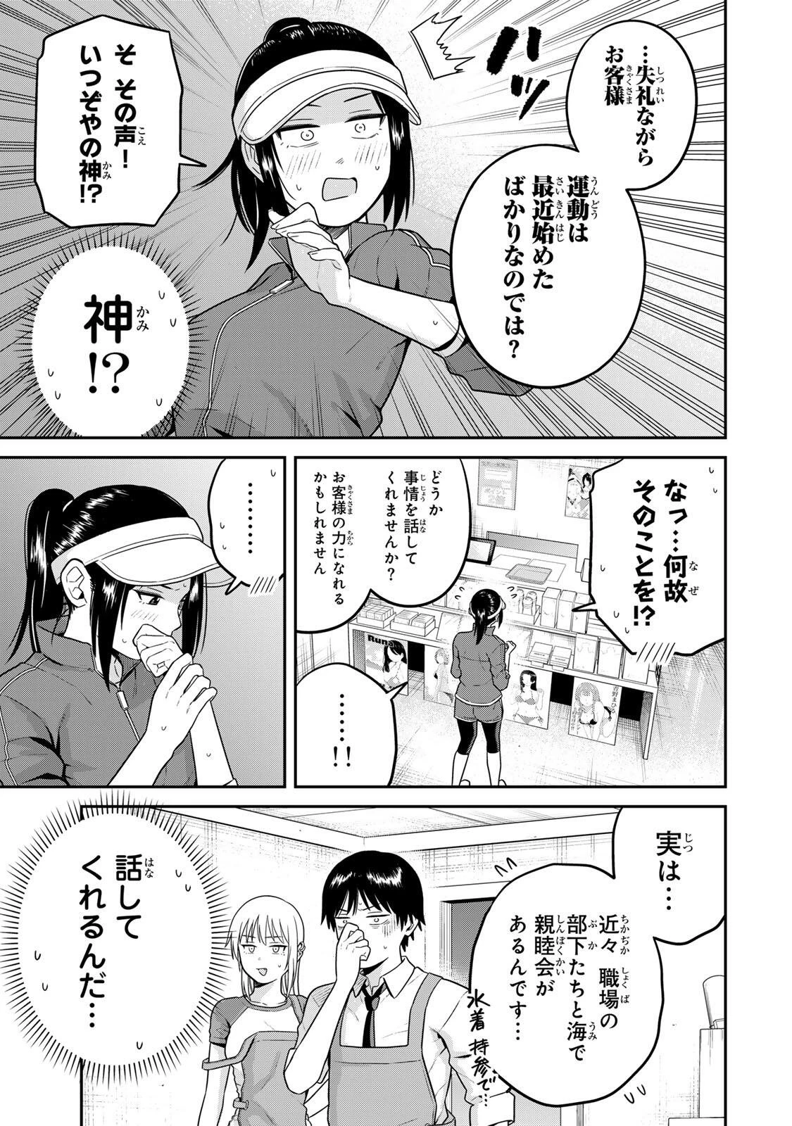 普通の本はありません！ 第23話 - 9