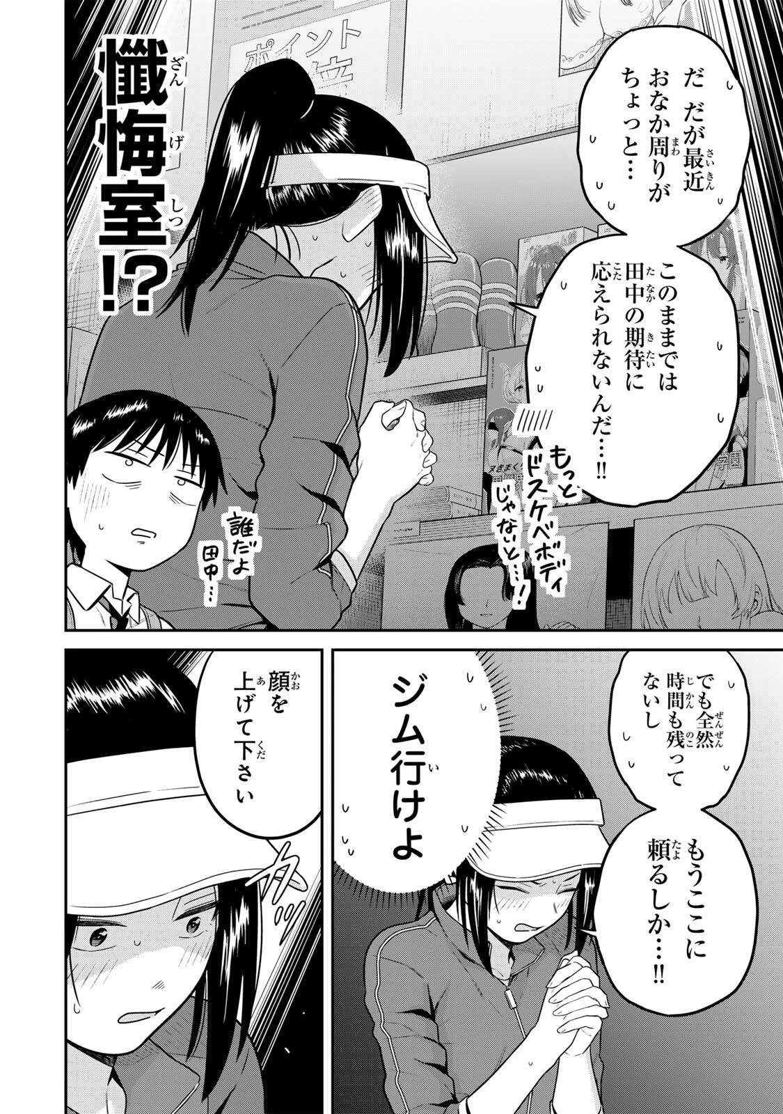 普通の本はありません！ 第23話 - 10
