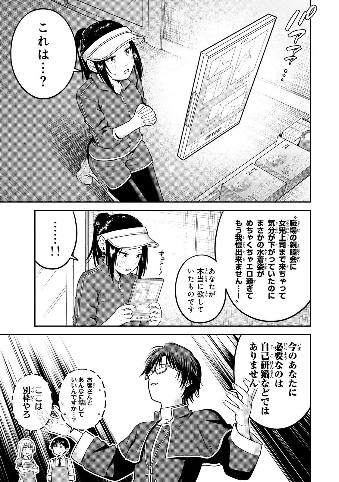 普通の本はありません！ 第23話 - 11