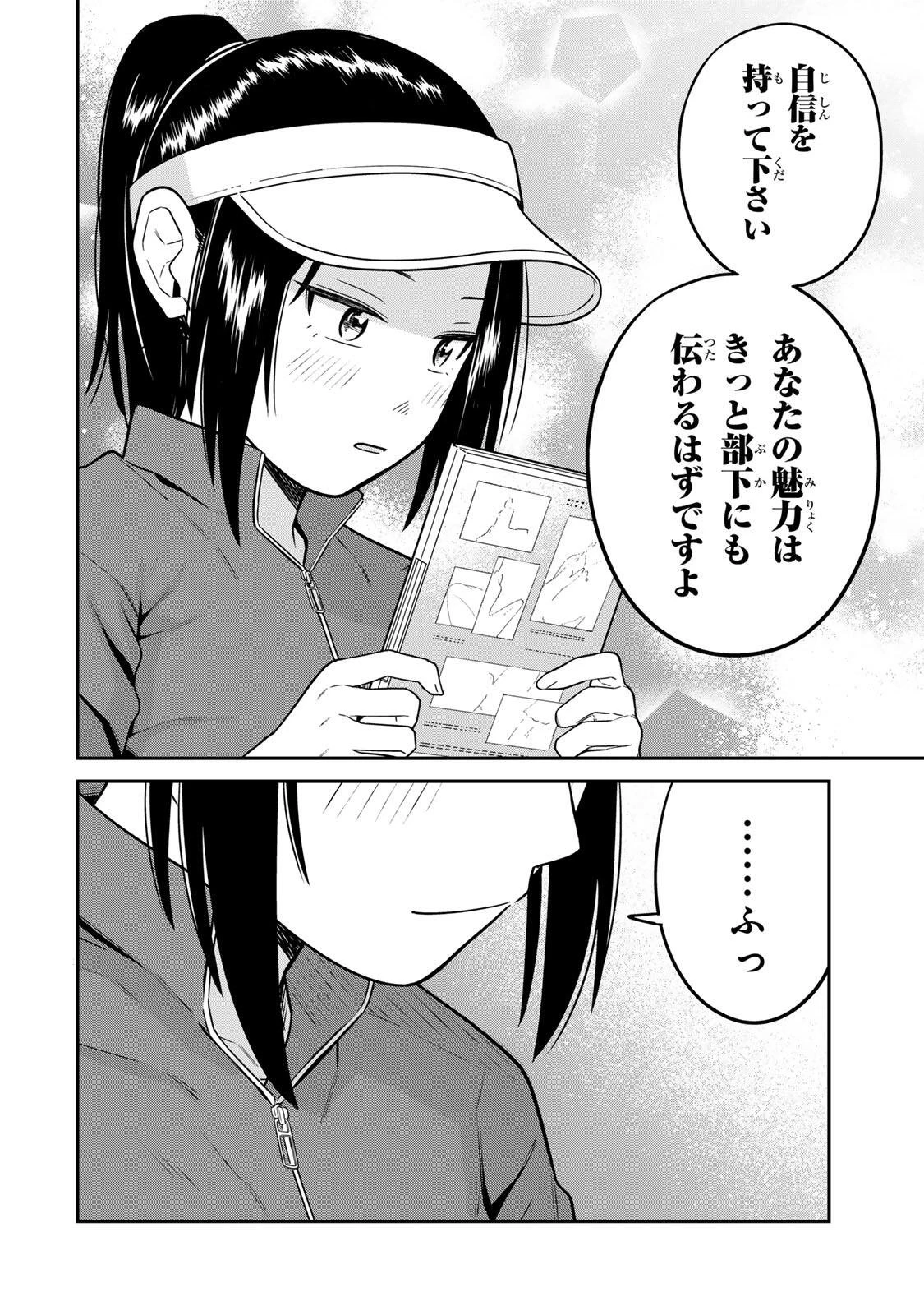 普通の本はありません！ 第23話 - 12