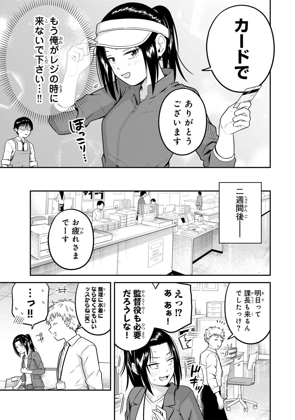 普通の本はありません！ 第23話 - 13