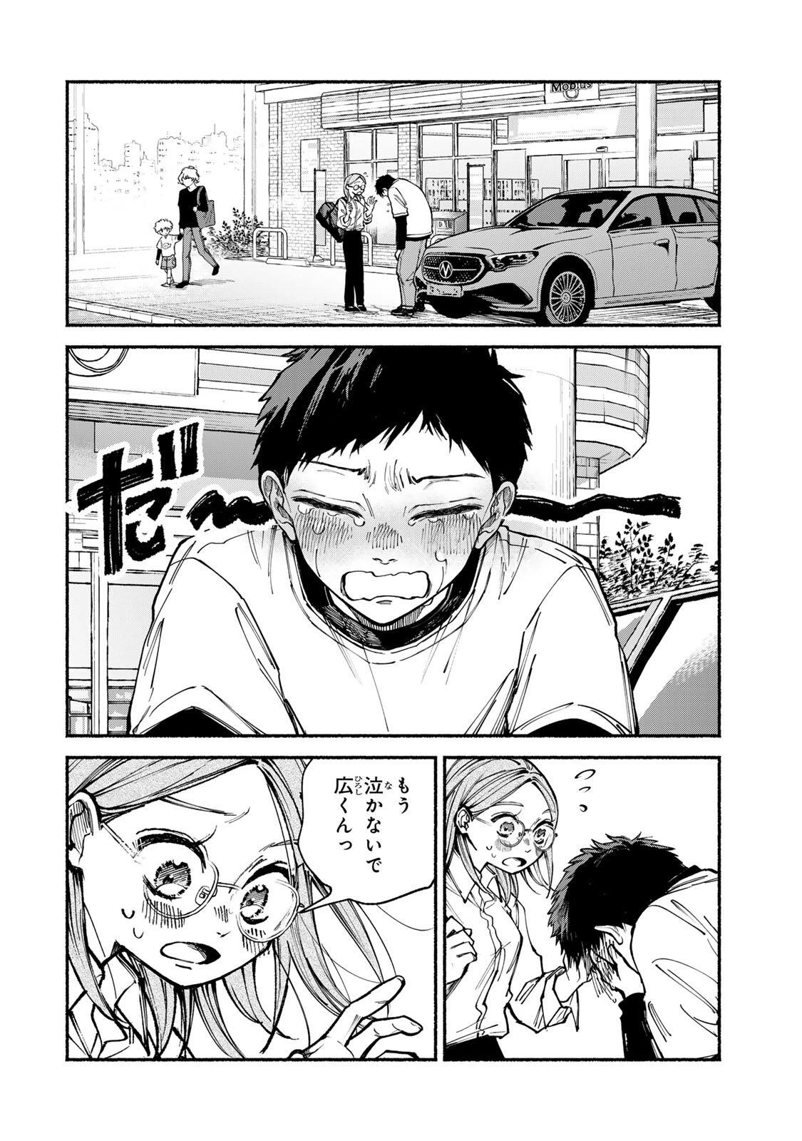 白鳥運子は31画 第18話 - 4