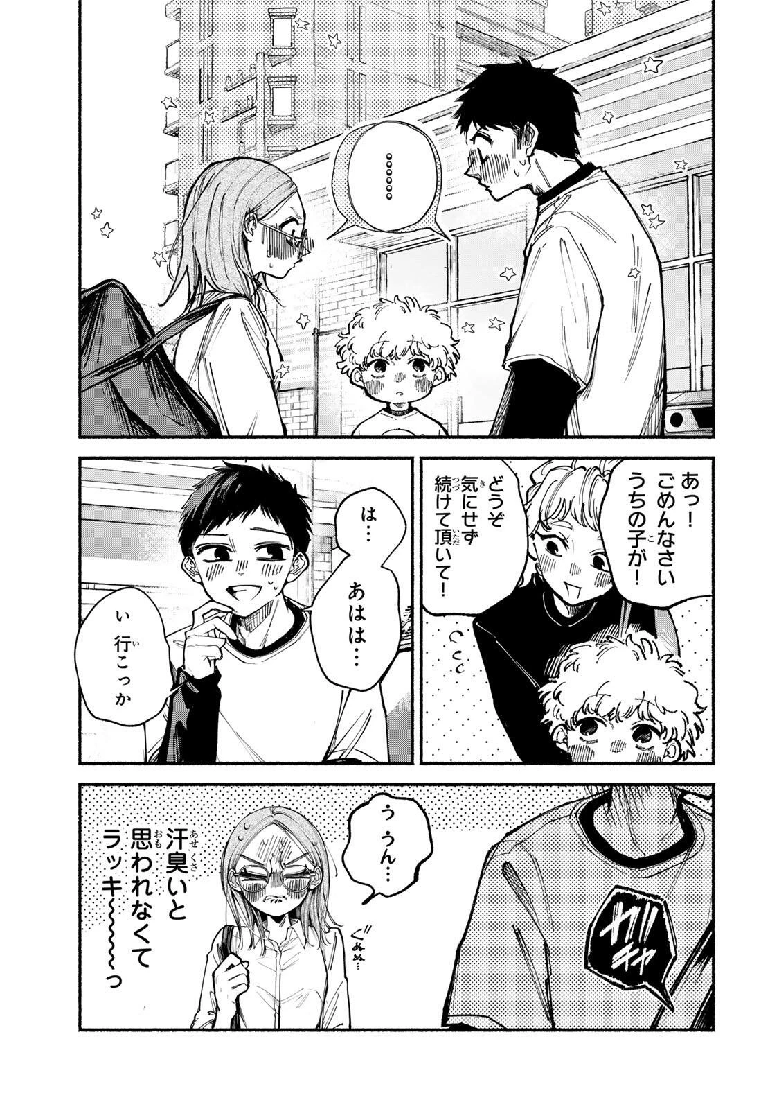 白鳥運子は31画 第18話 - 7