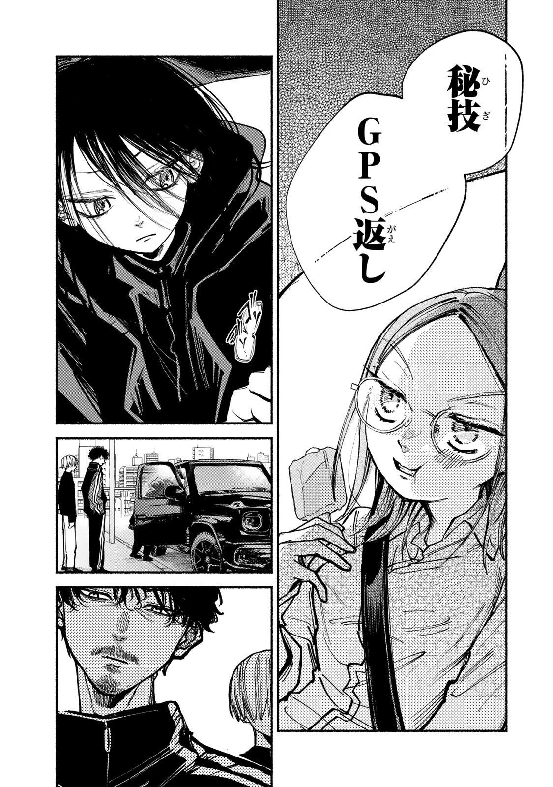 白鳥運子は31画 第18話 - 11