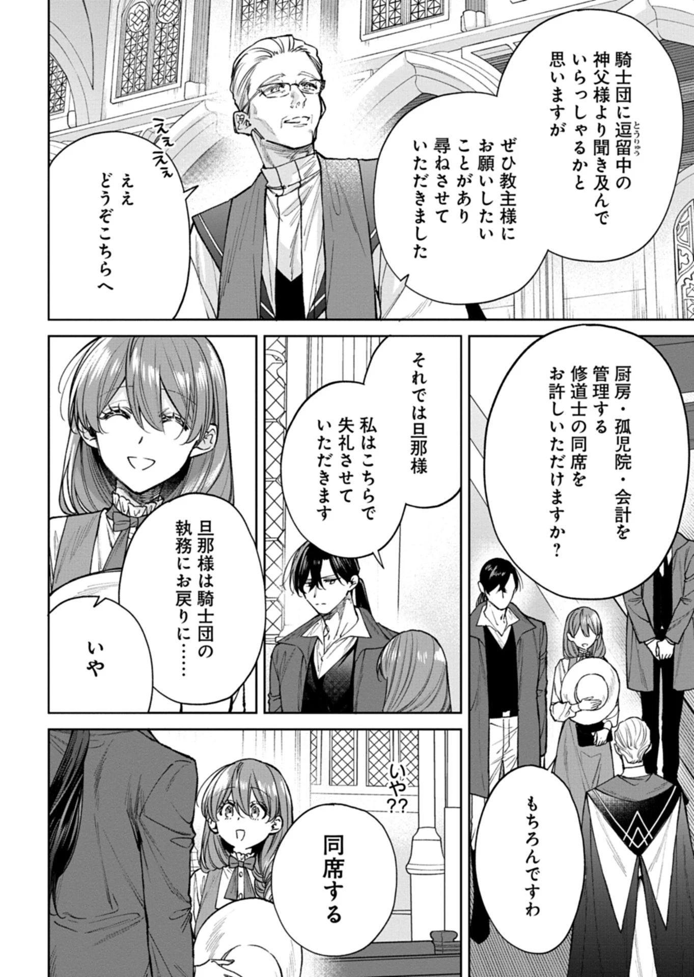 目の前の惨劇で前世を思い出したけど、あまりにも問題山積みでいっぱいいっぱいです。 第16話 - 8