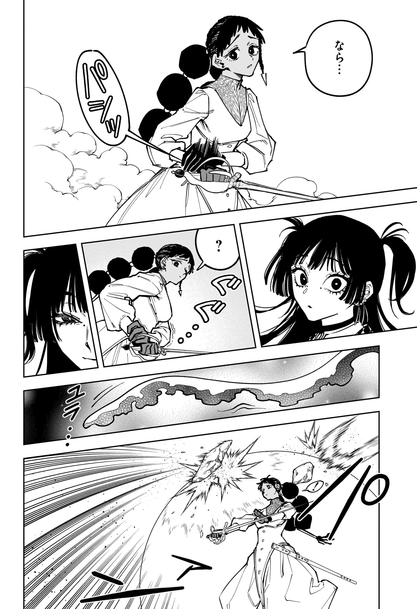 魔男のイチ 第85話 - 6