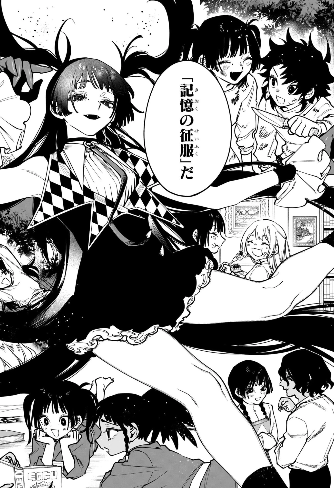 魔男のイチ 第85話 - 8