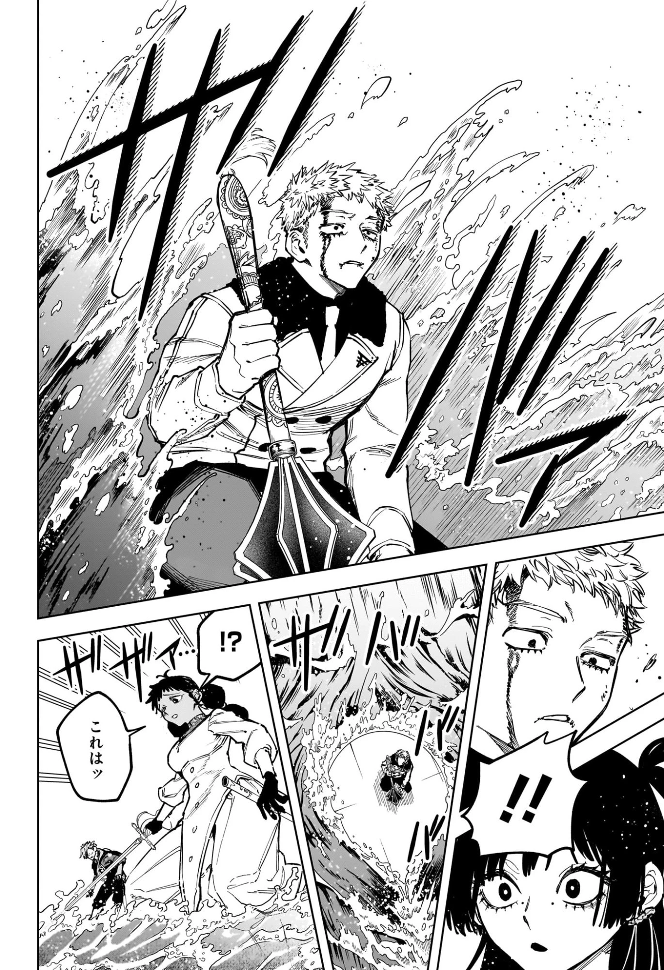 魔男のイチ 第85話 - 18