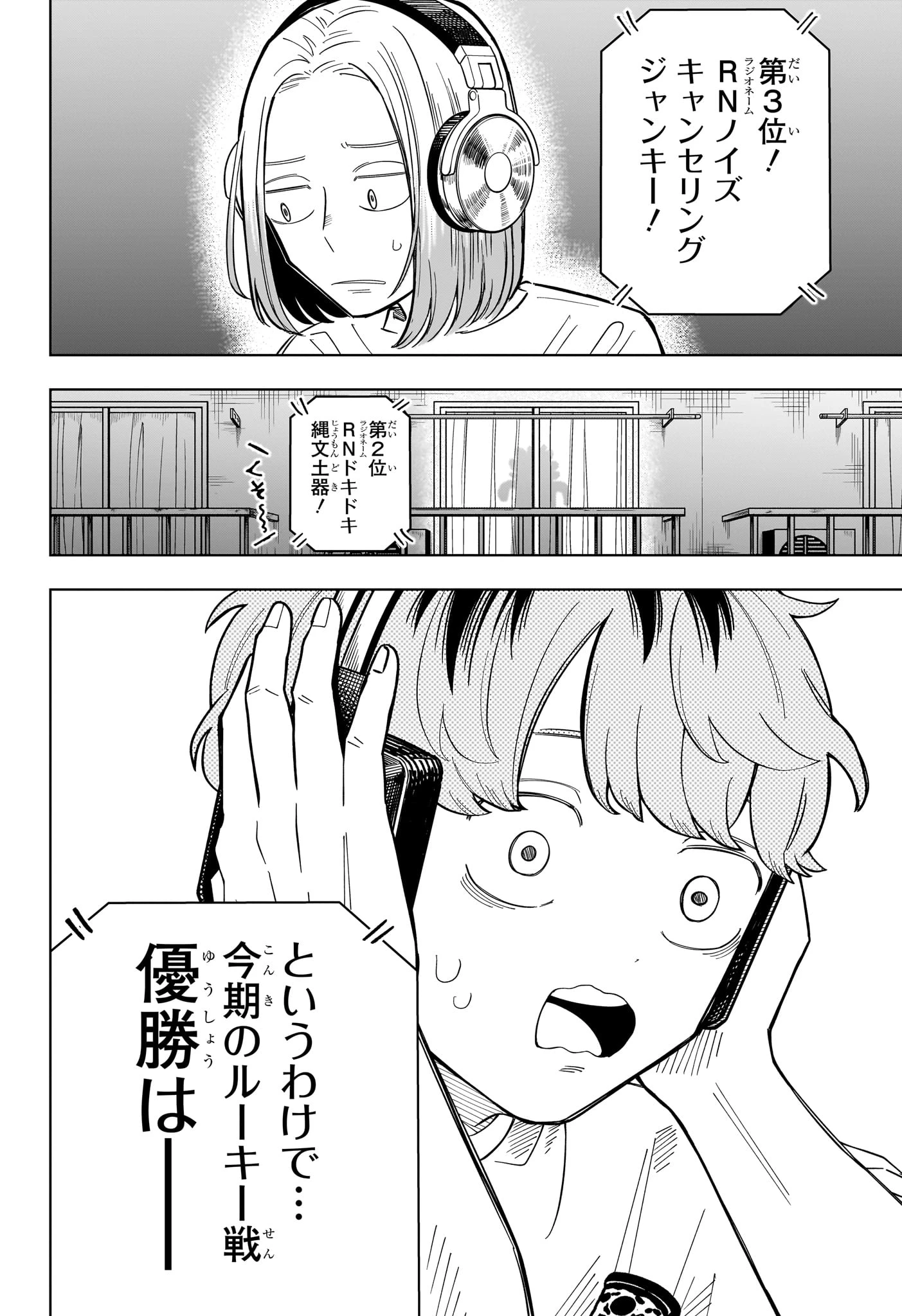 さむわんへるつ 第36話 - 14
