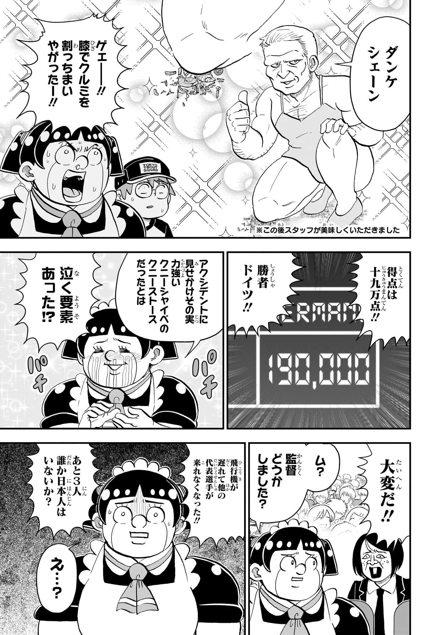 僕とロボコ 第284話 - 7