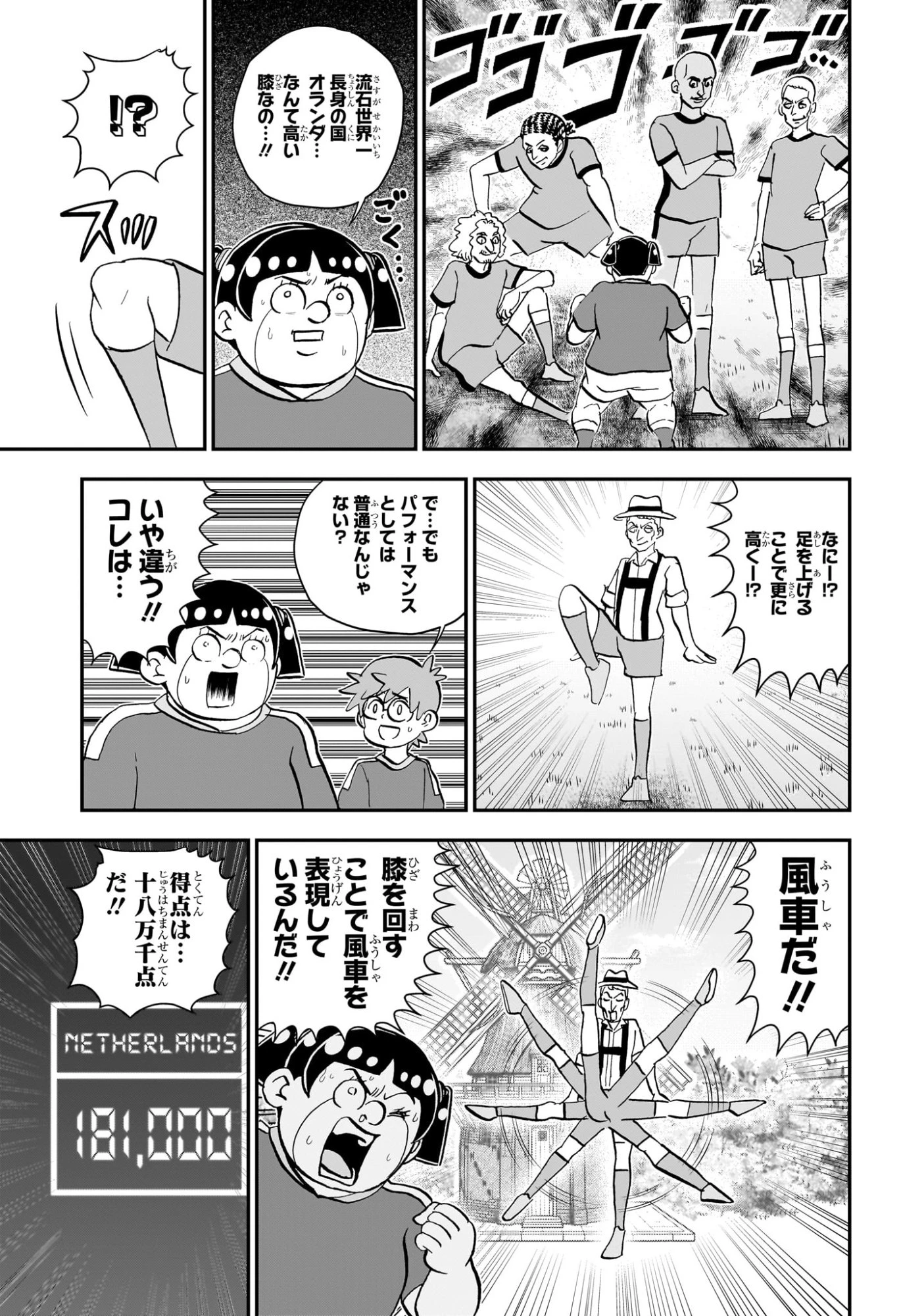 僕とロボコ 第284話 - 9