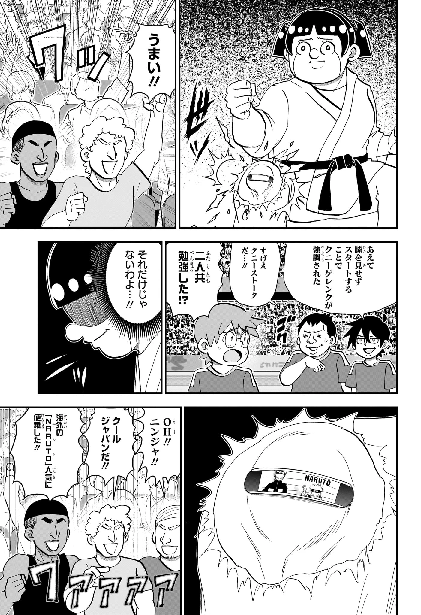 僕とロボコ 第284話 - 11
