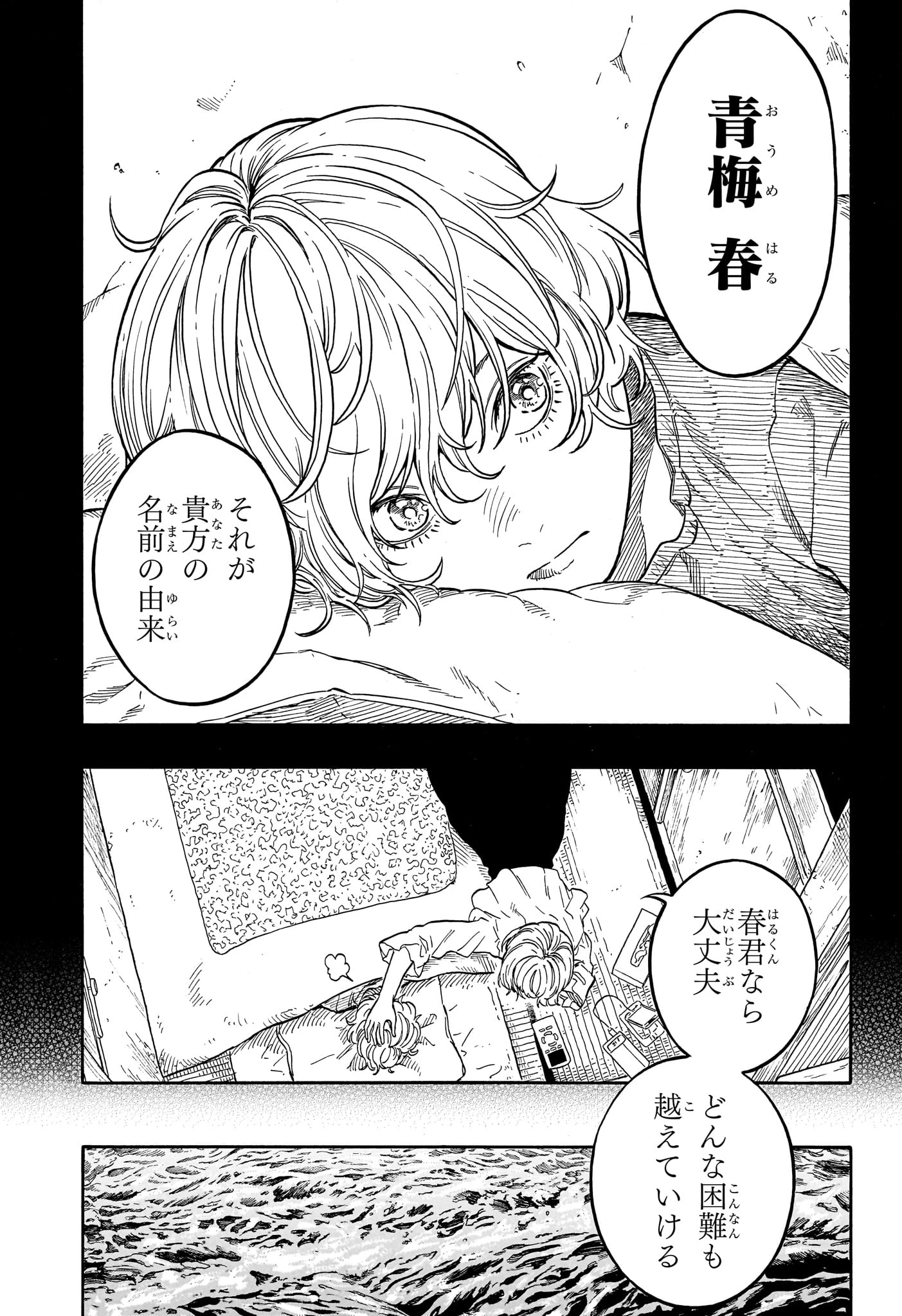 あかね噺 第209話 - 17