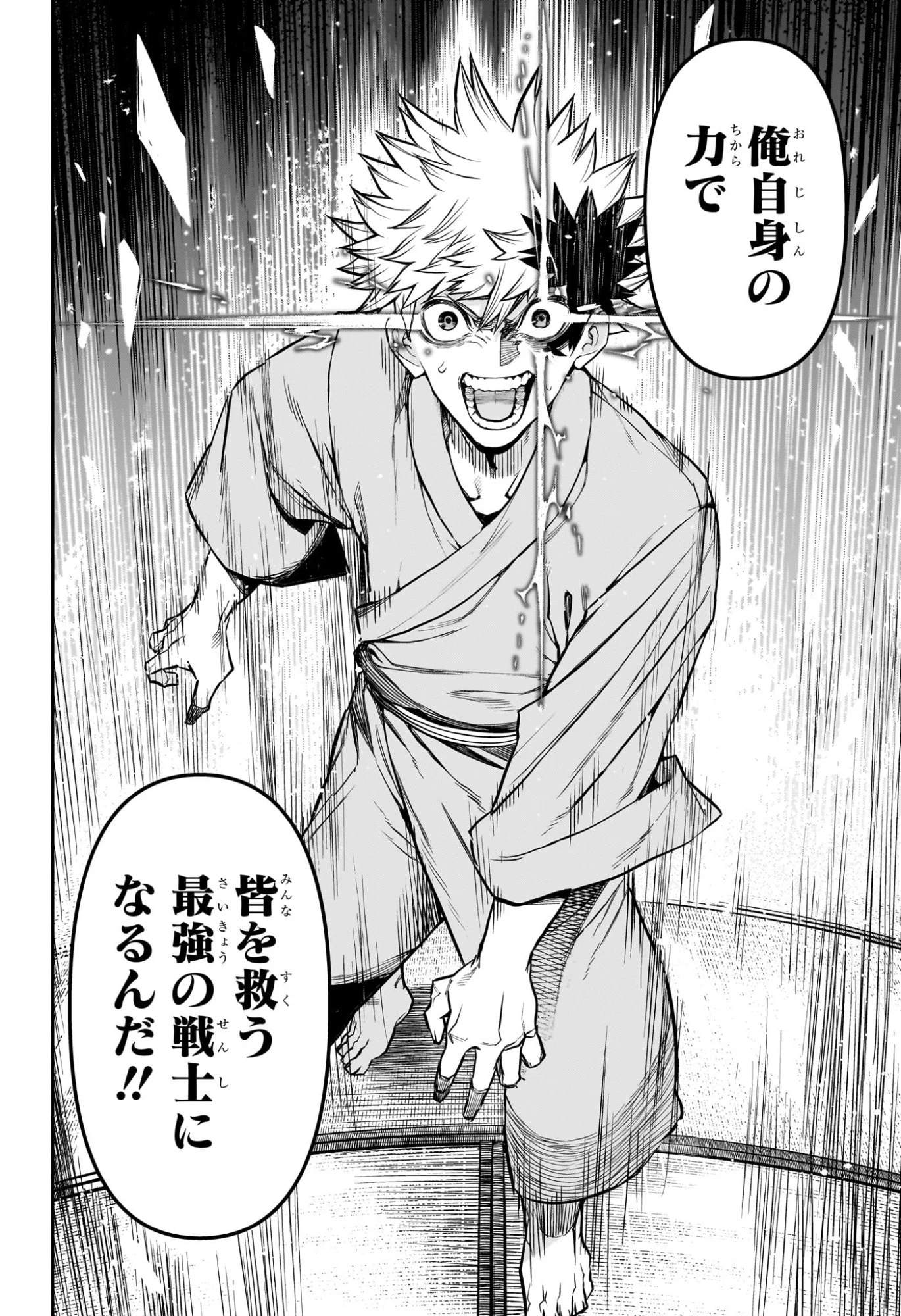 鵺の陰陽師 第148話 - 16