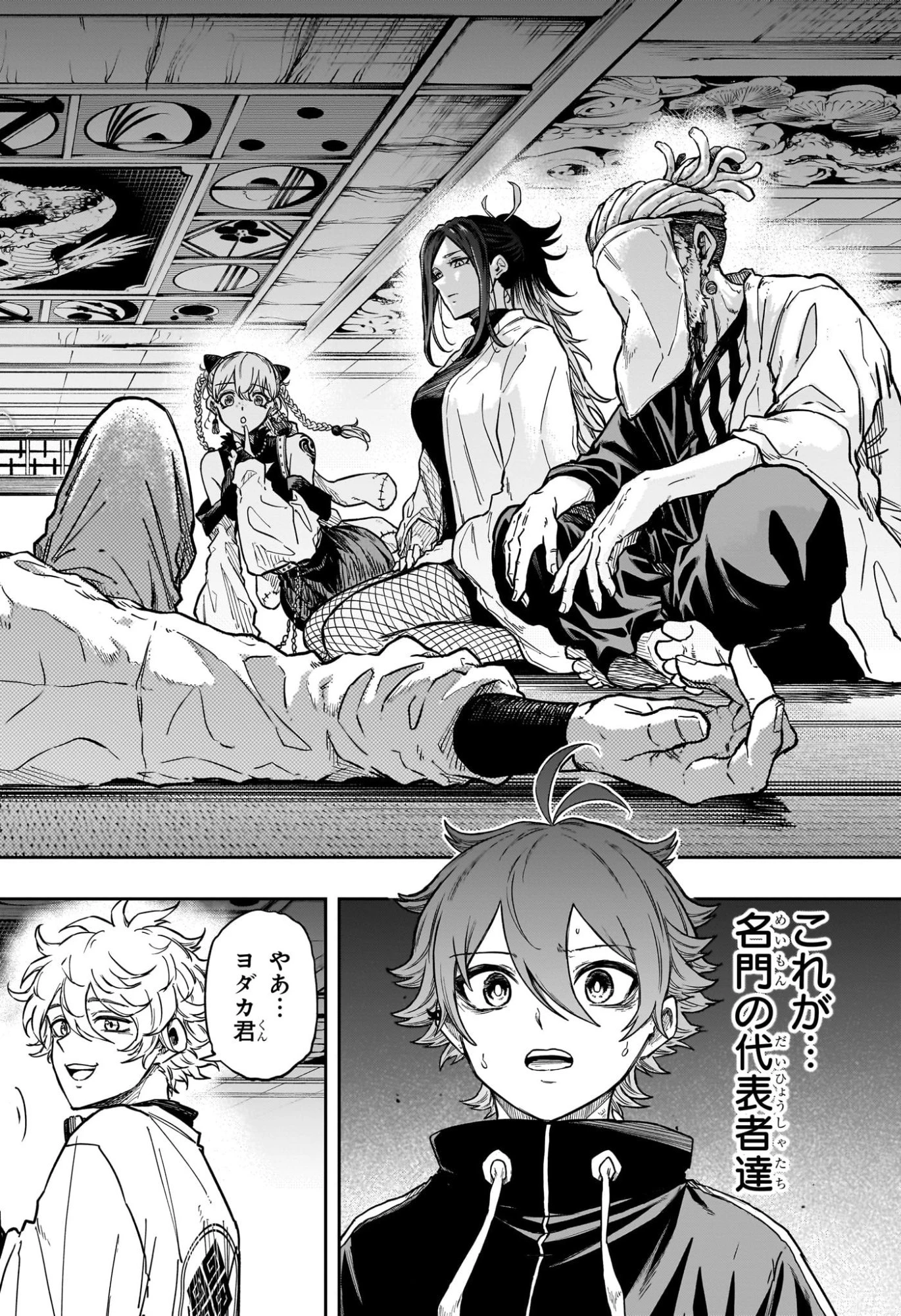 しのびごと 第84話 - 6