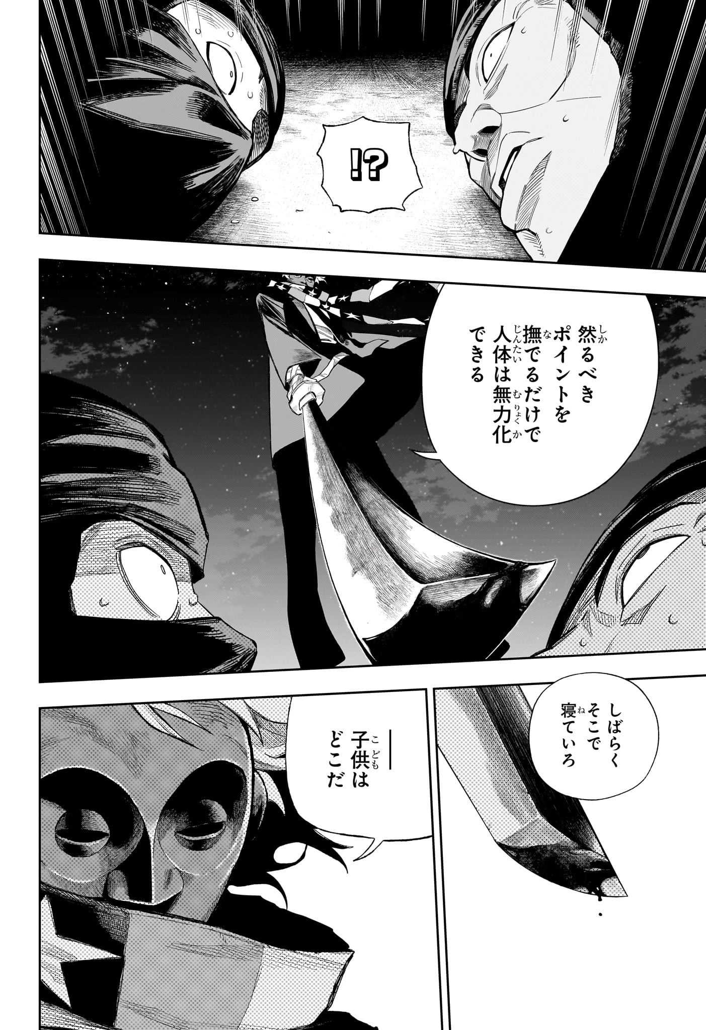 Under Doctor 第19話 - 4