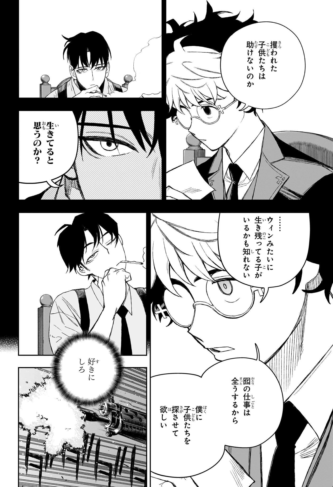 Under Doctor 第19話 - 8