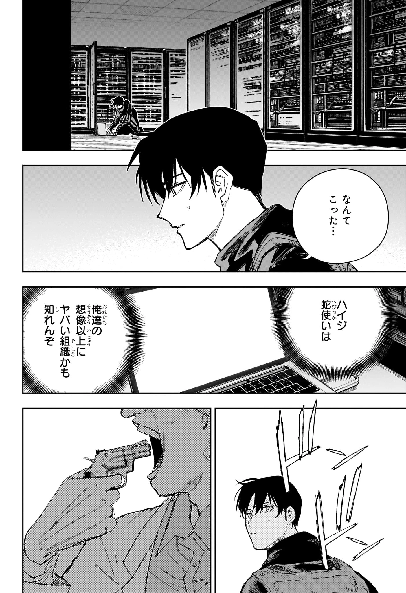 Under Doctor 第19話 - 10