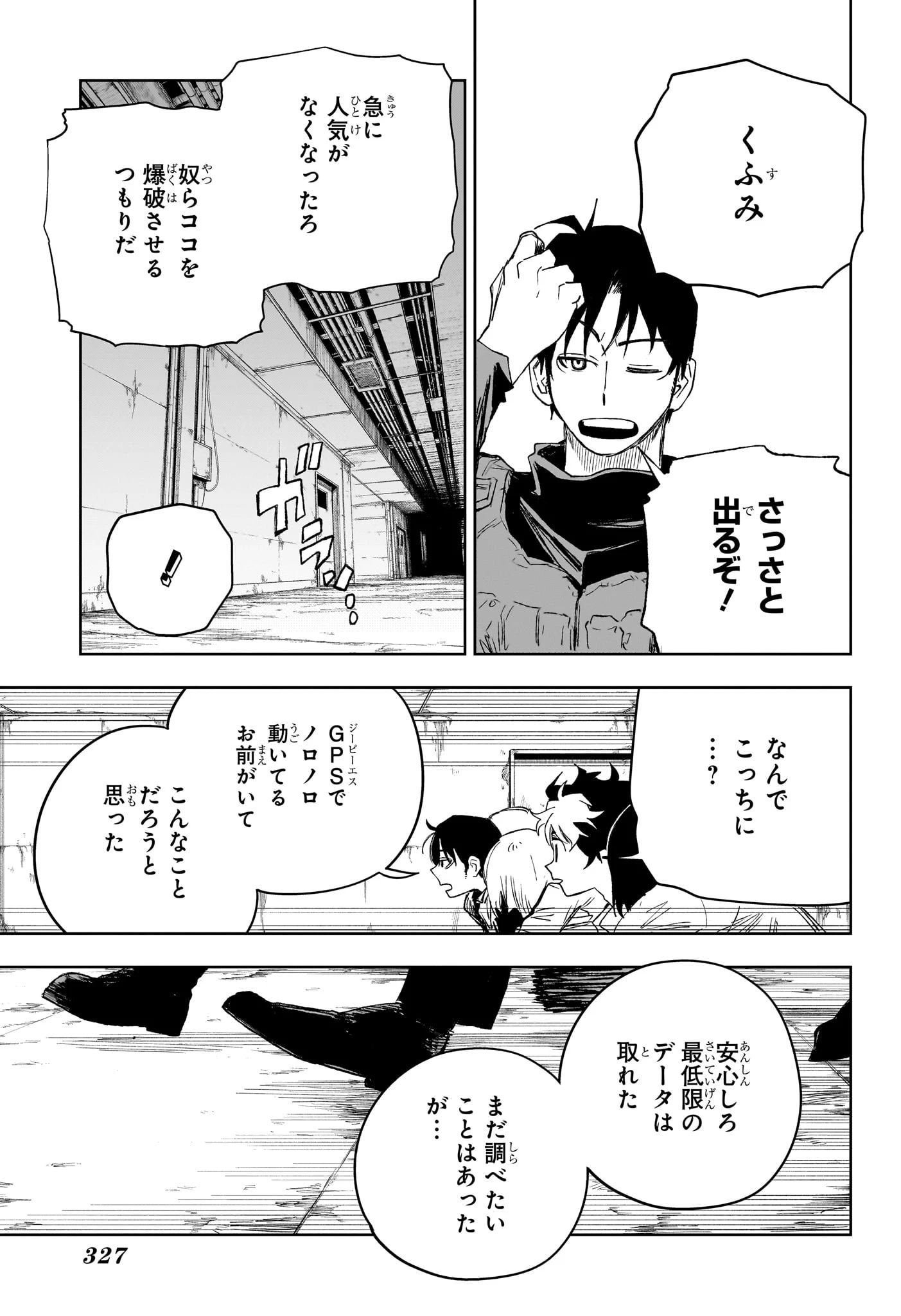 Under Doctor 第19話 - 15