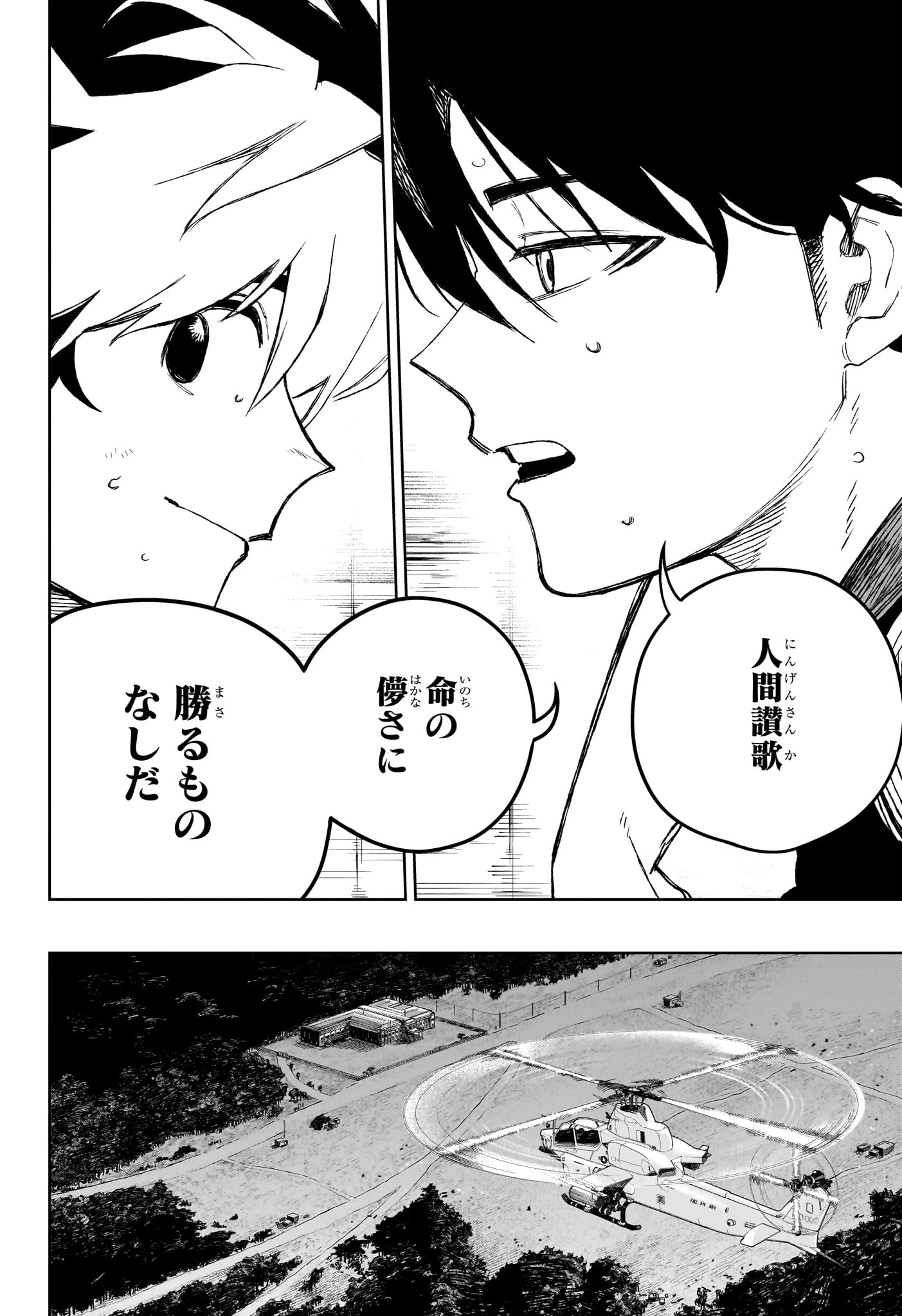 Under Doctor 第19話 - 16