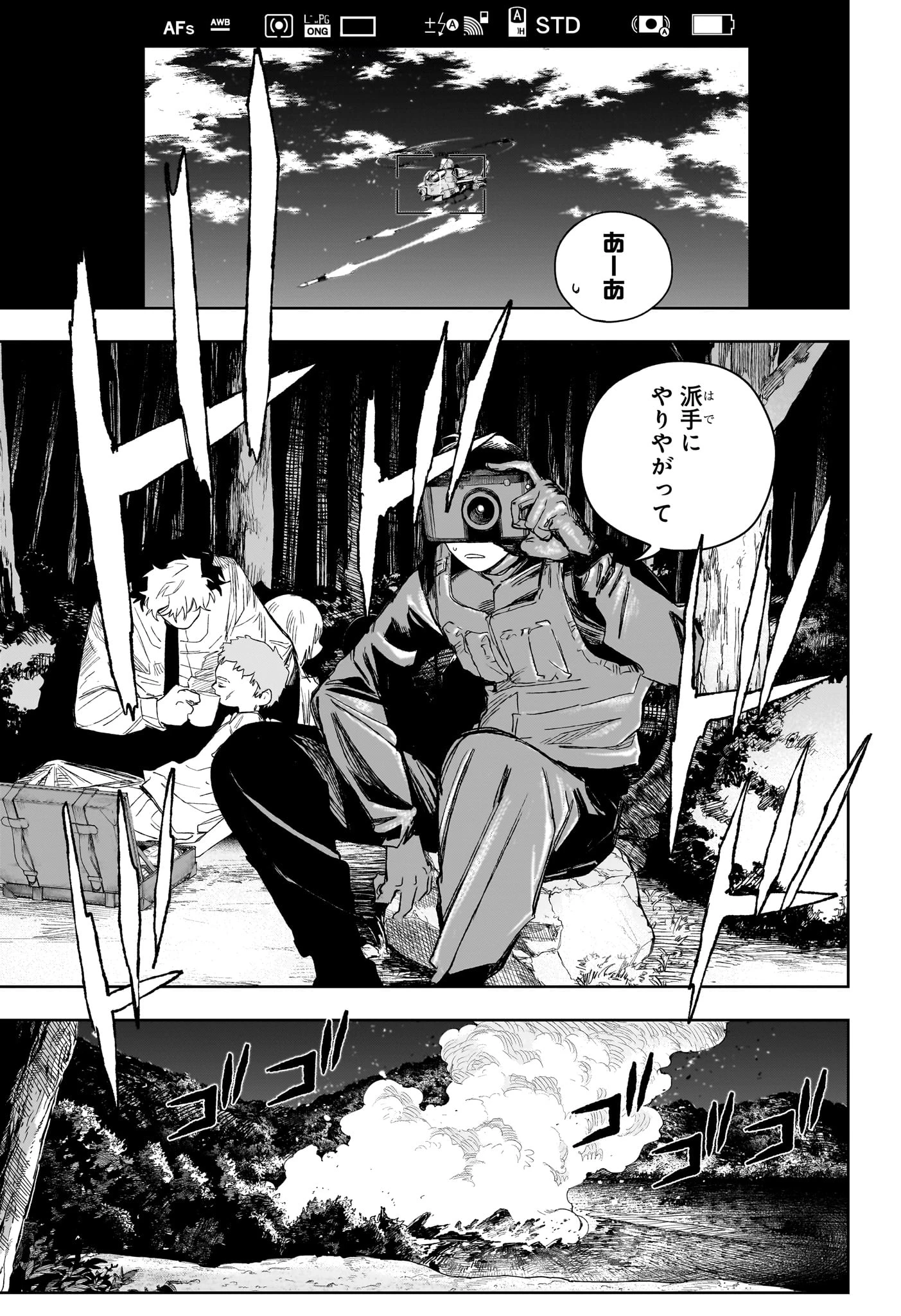 Under Doctor 第19話 - 17