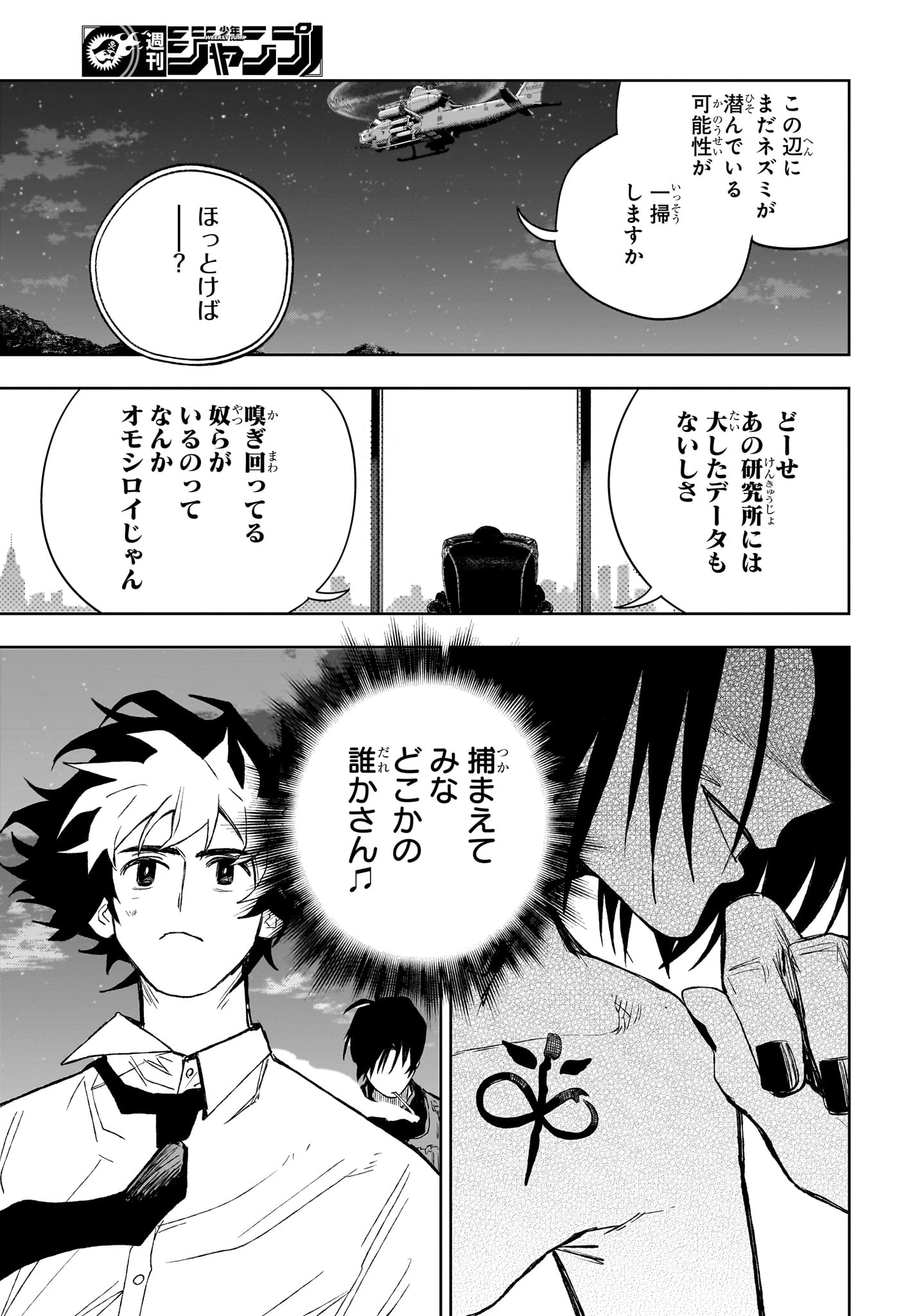 Under Doctor 第19話 - 19