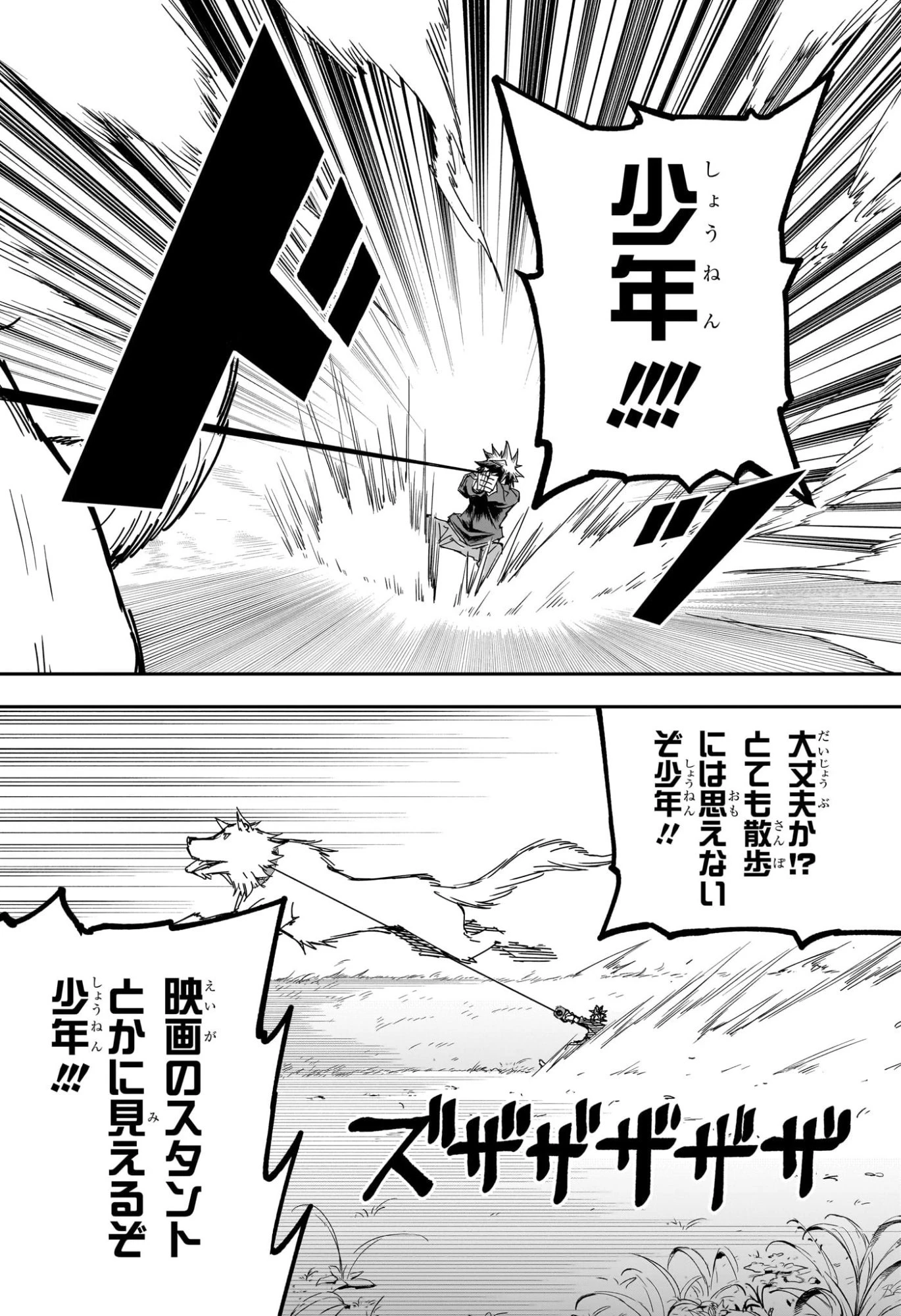 ロクのおかしな家 第9話 - 12