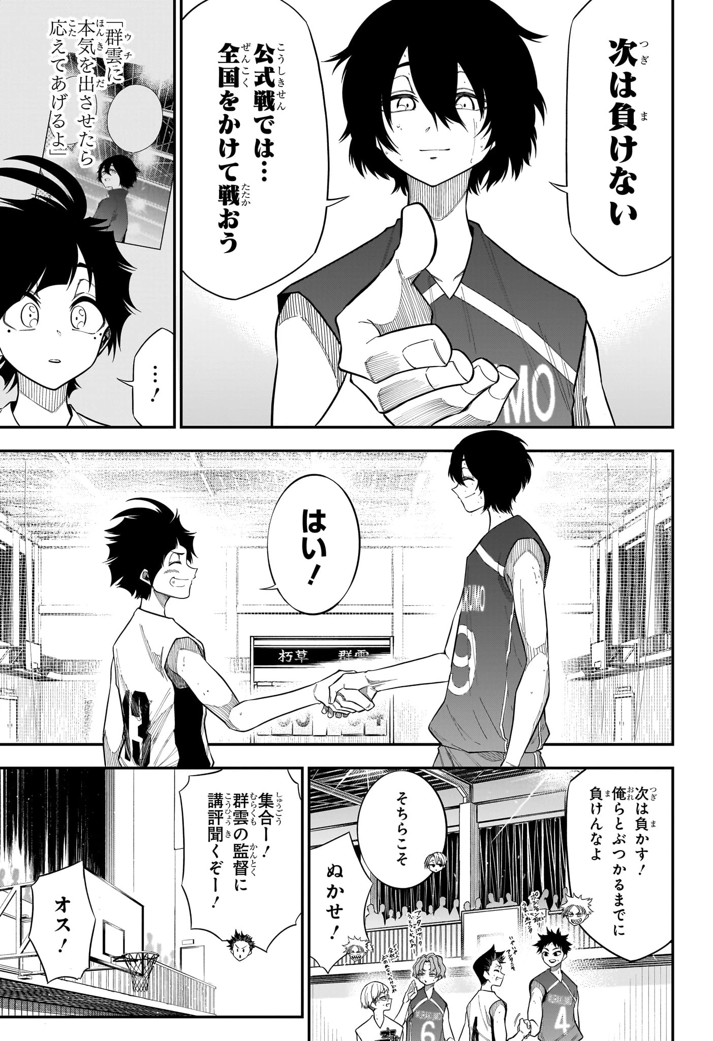 夏と蛍籠 第8話 - 3