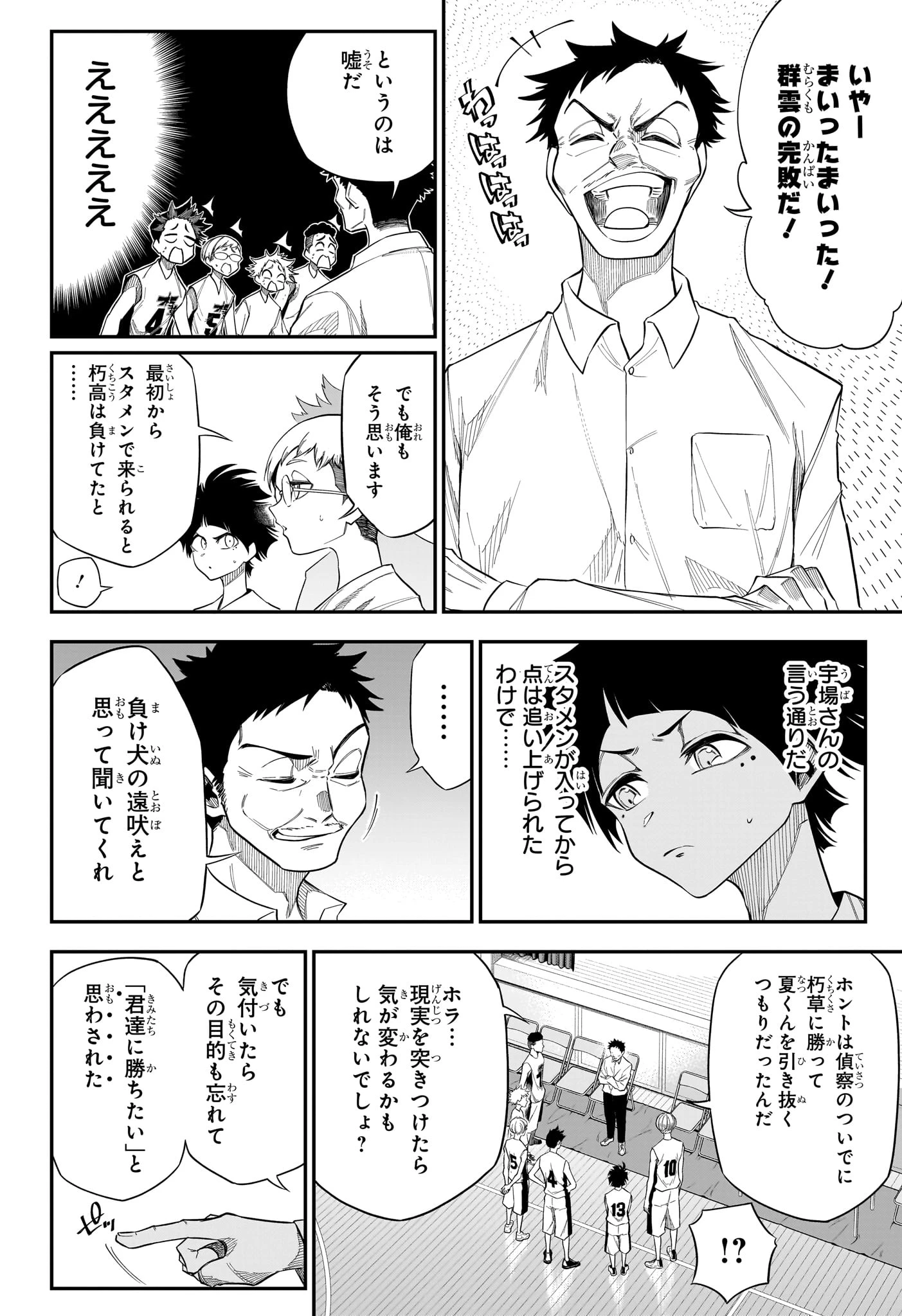 夏と蛍籠 第8話 - 4