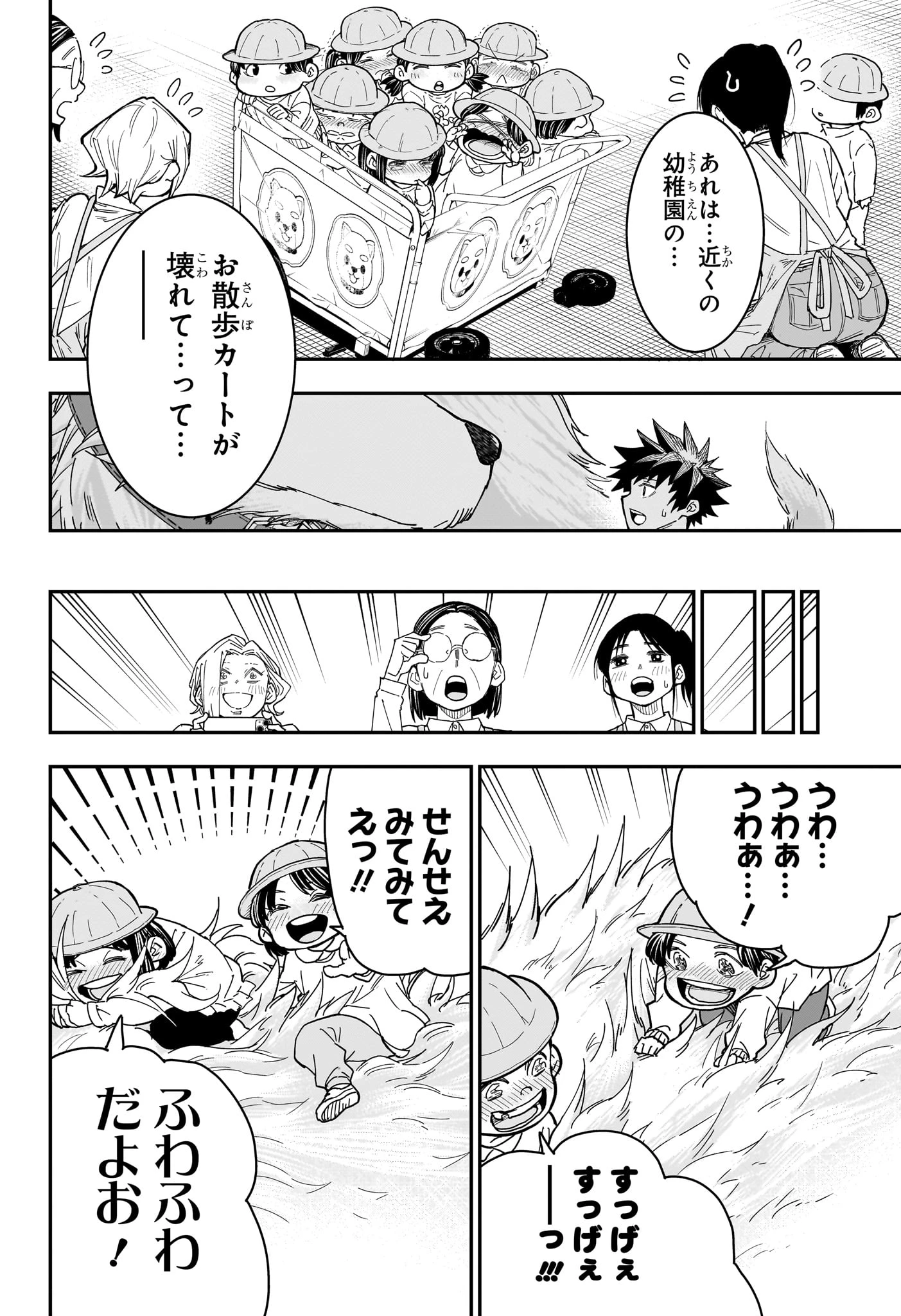 ロクのおかしな家 第9話 - 16
