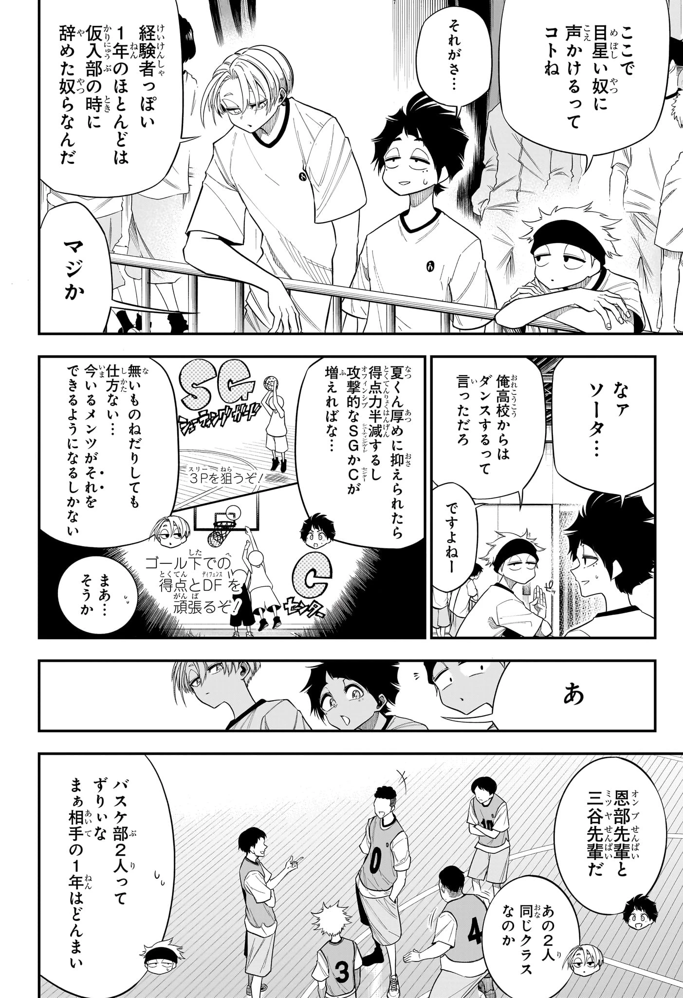 夏と蛍籠 第8話 - 10