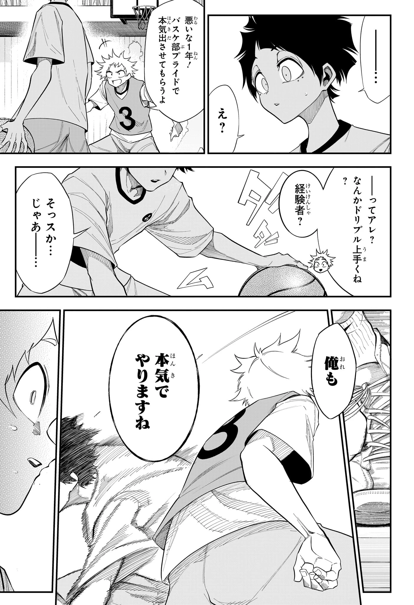夏と蛍籠 第8話 - 11
