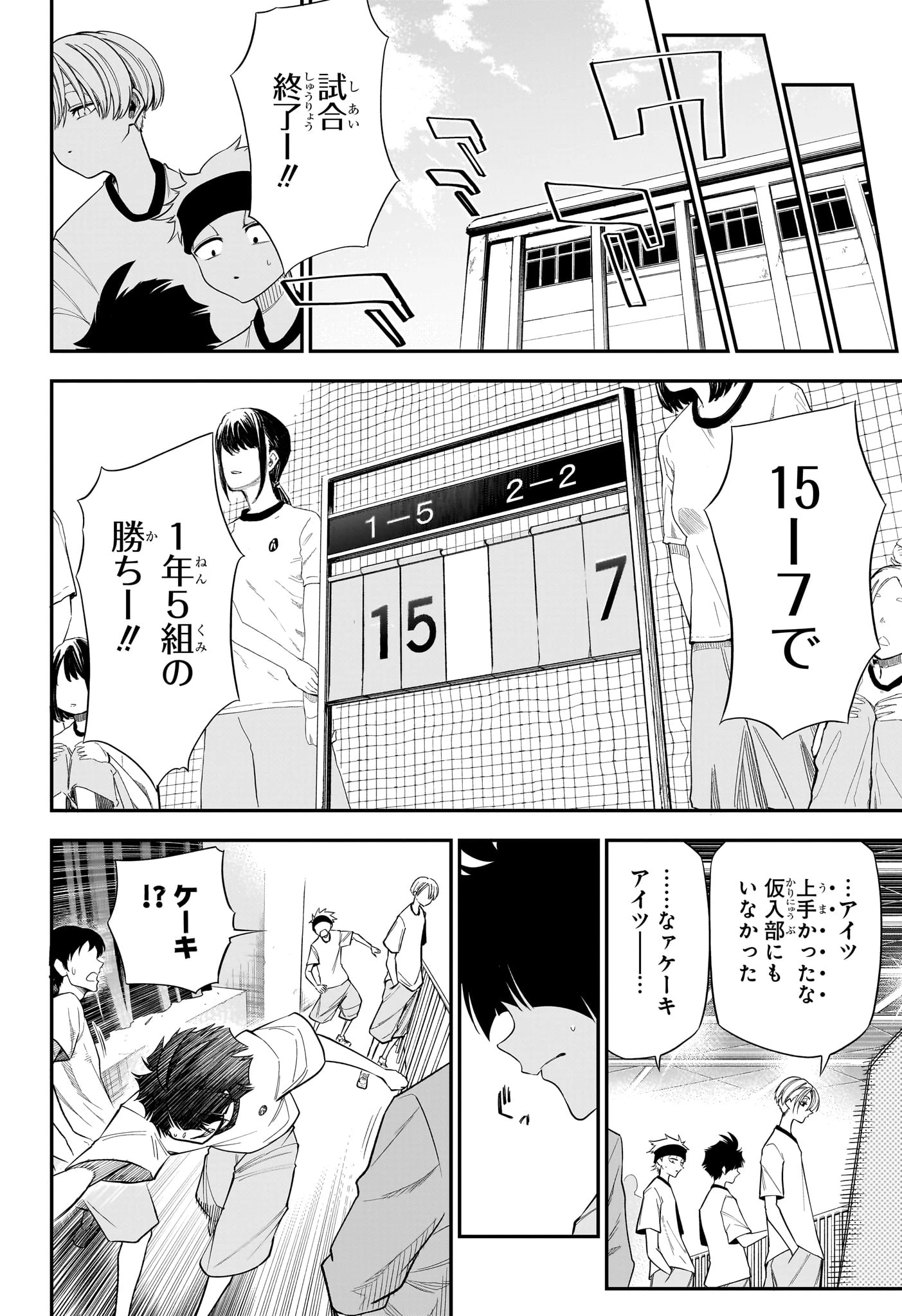 夏と蛍籠 第8話 - 12