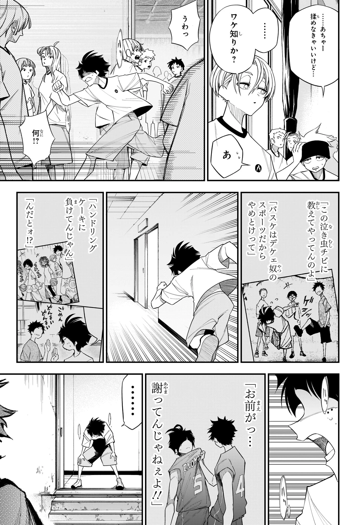 夏と蛍籠 第8話 - 13