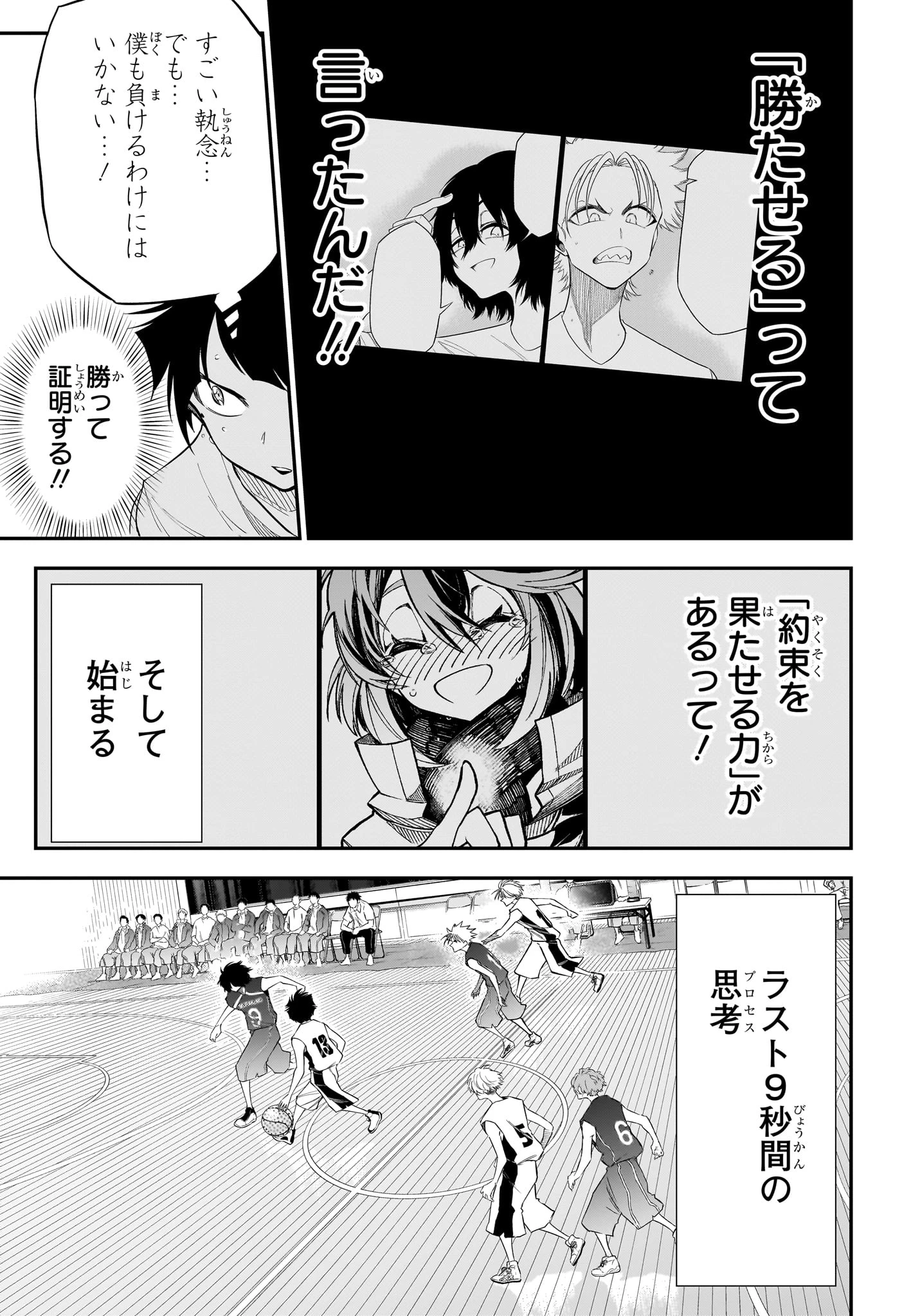 夏と蛍籠 第7話 - 5