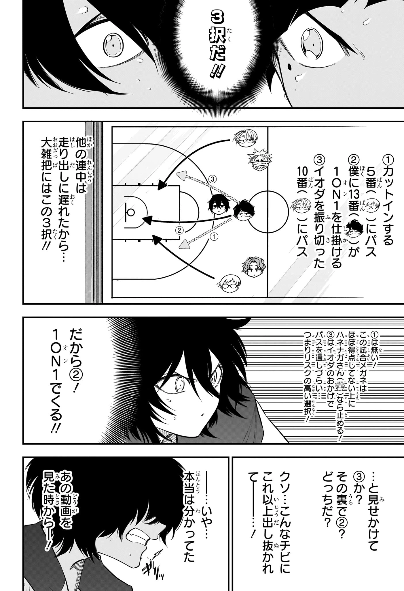夏と蛍籠 第7話 - 6
