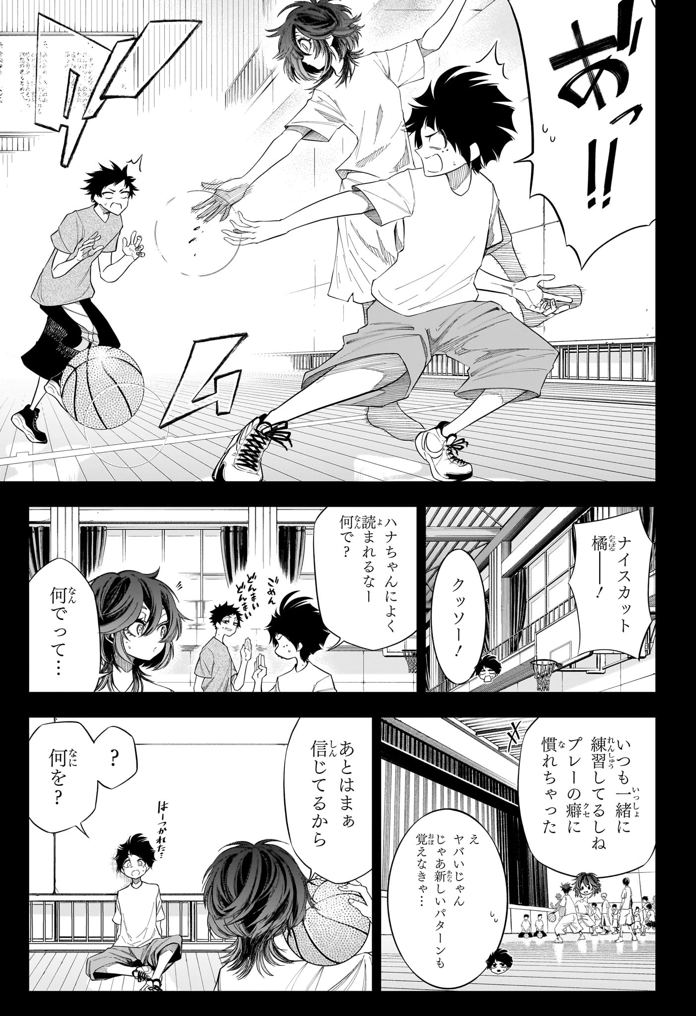 夏と蛍籠 第7話 - 9