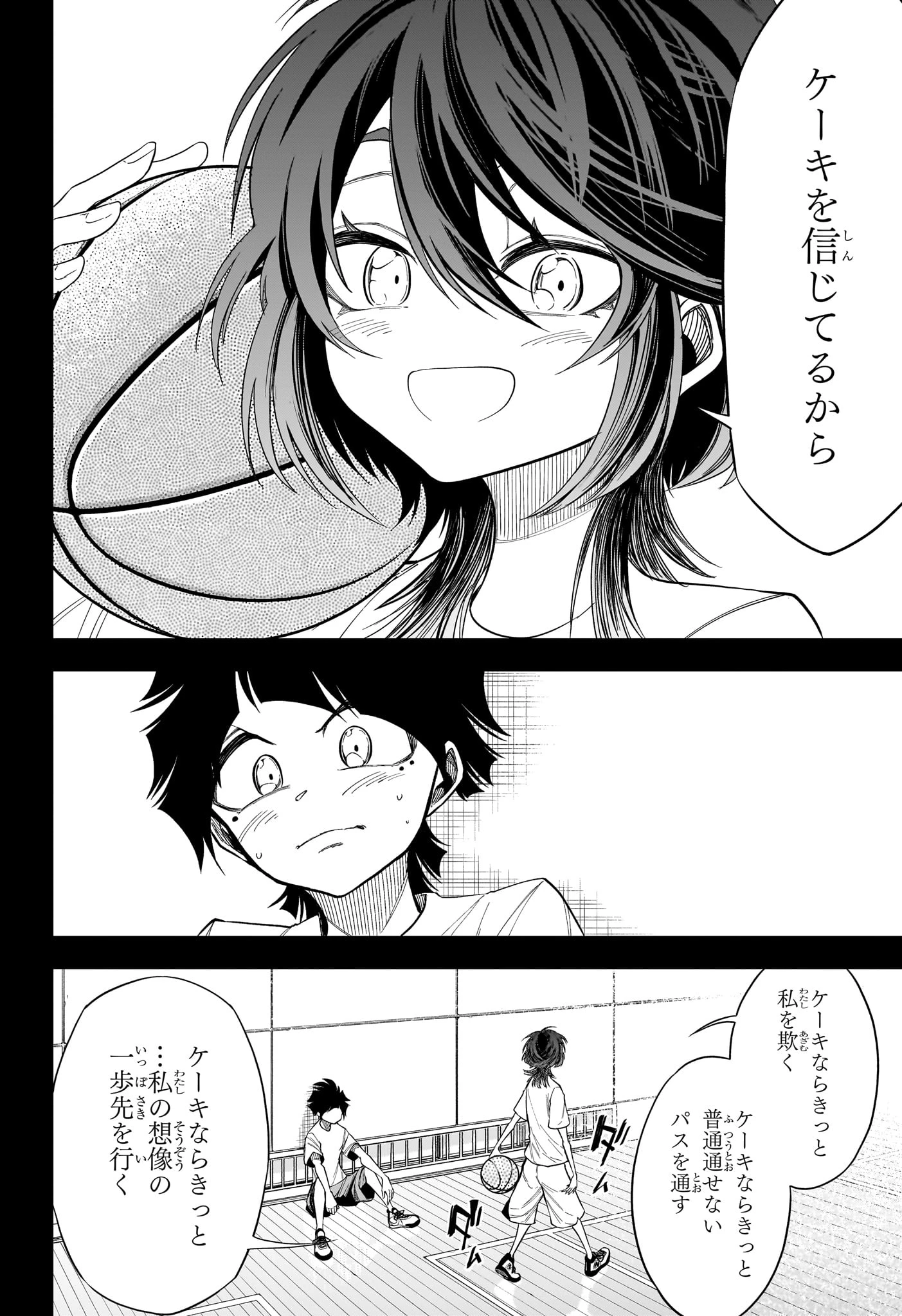 夏と蛍籠 第7話 - 10