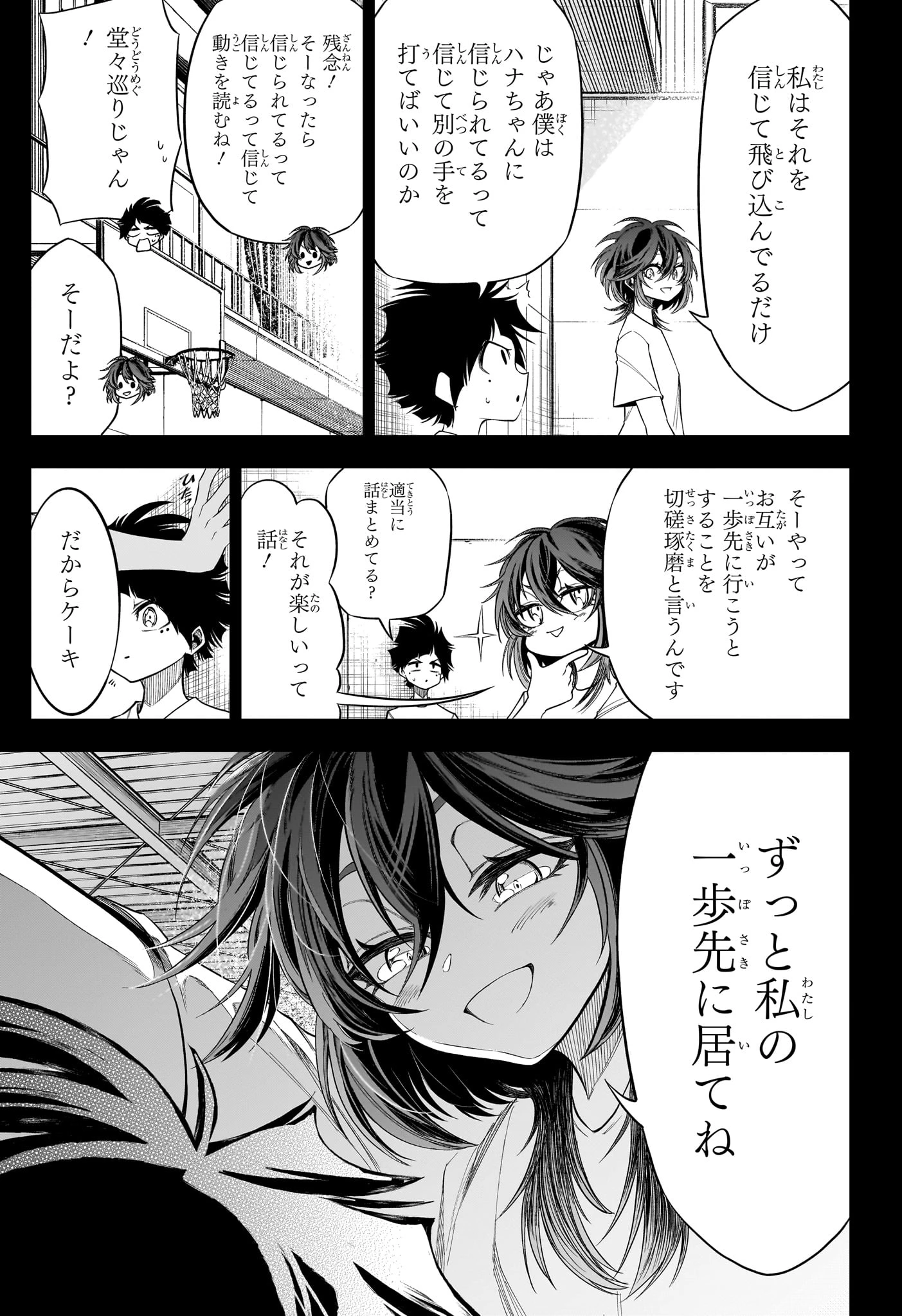 夏と蛍籠 第7話 - 11